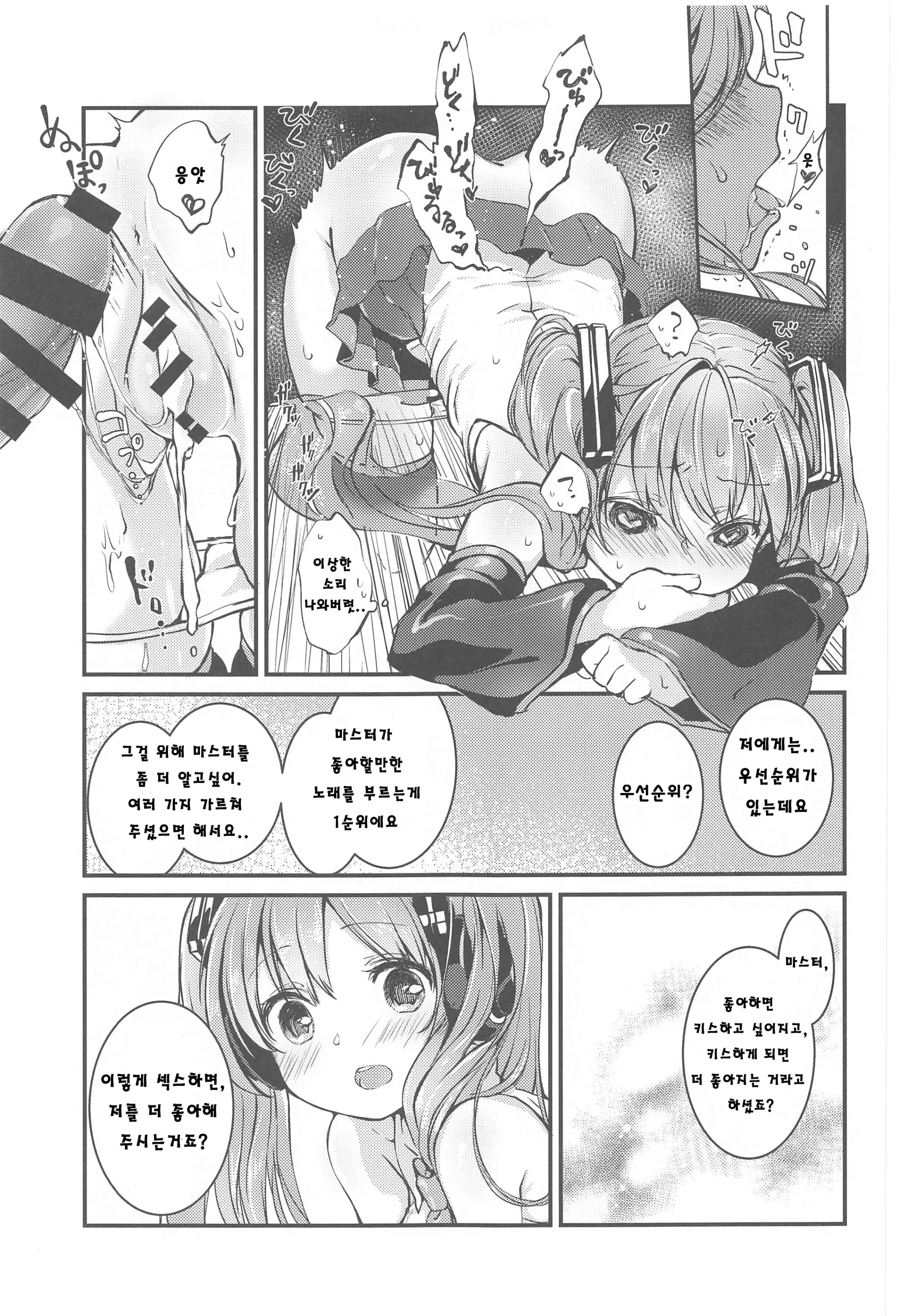 웹툰 이미지 5