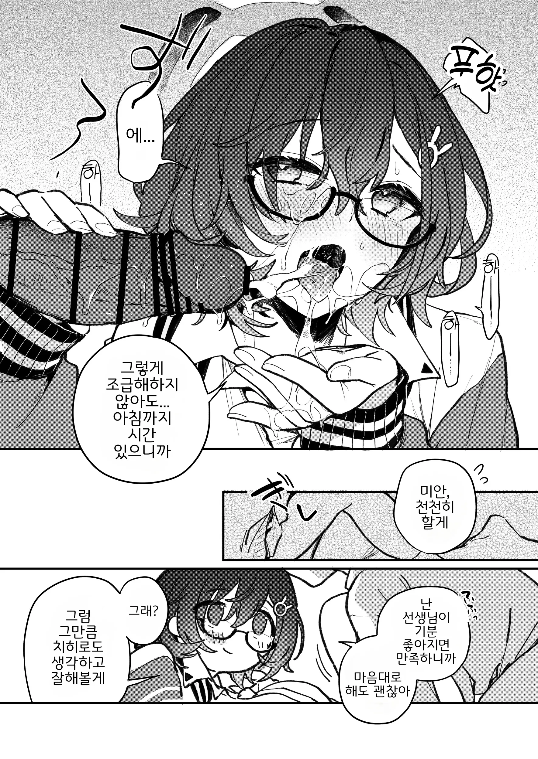 웹툰 이미지 7