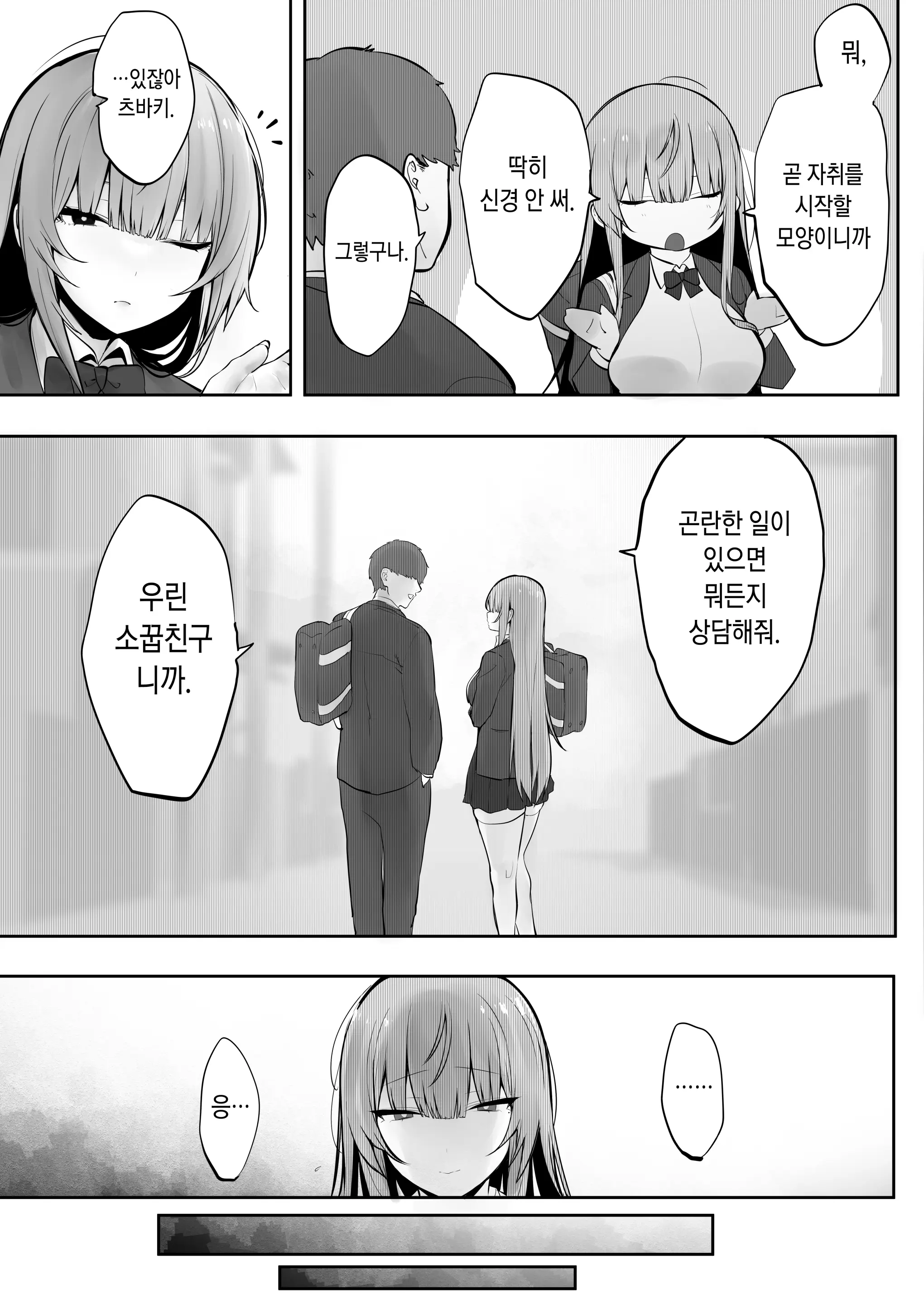 웹툰 이미지 5