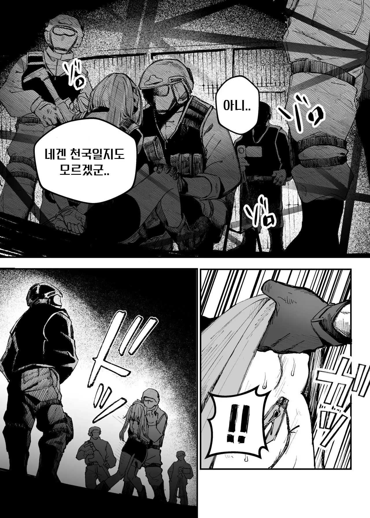 웹툰 이미지 18