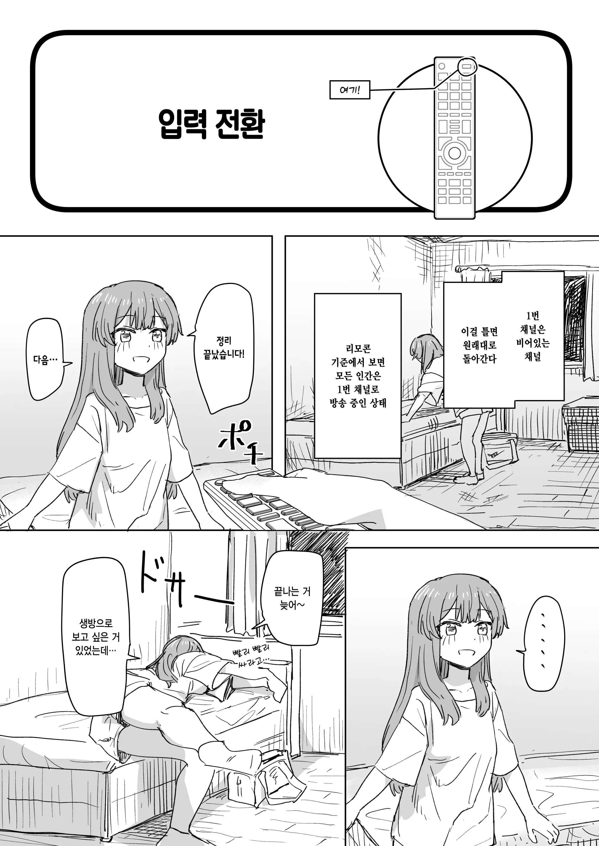웹툰 이미지 17