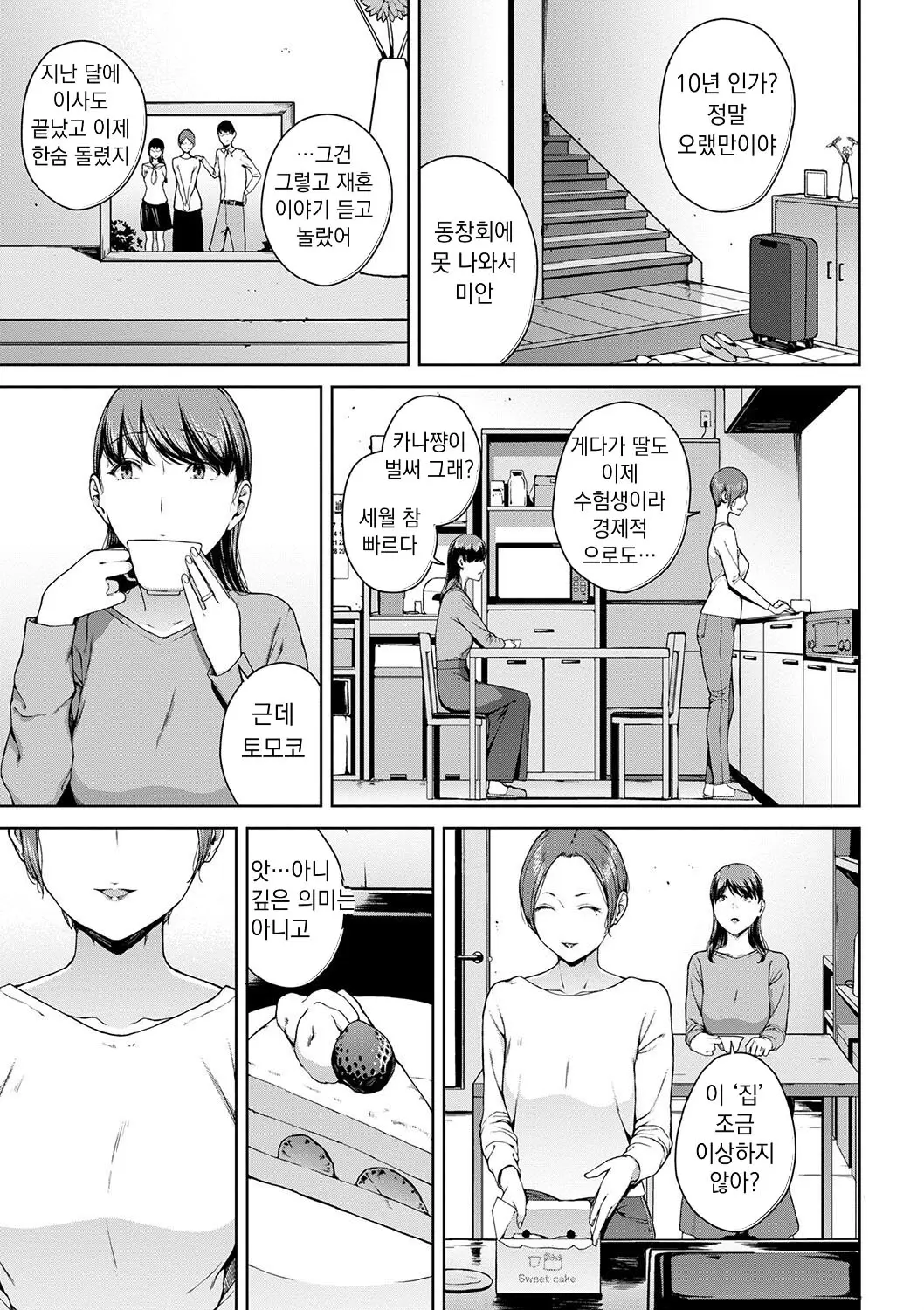 웹툰 이미지 114