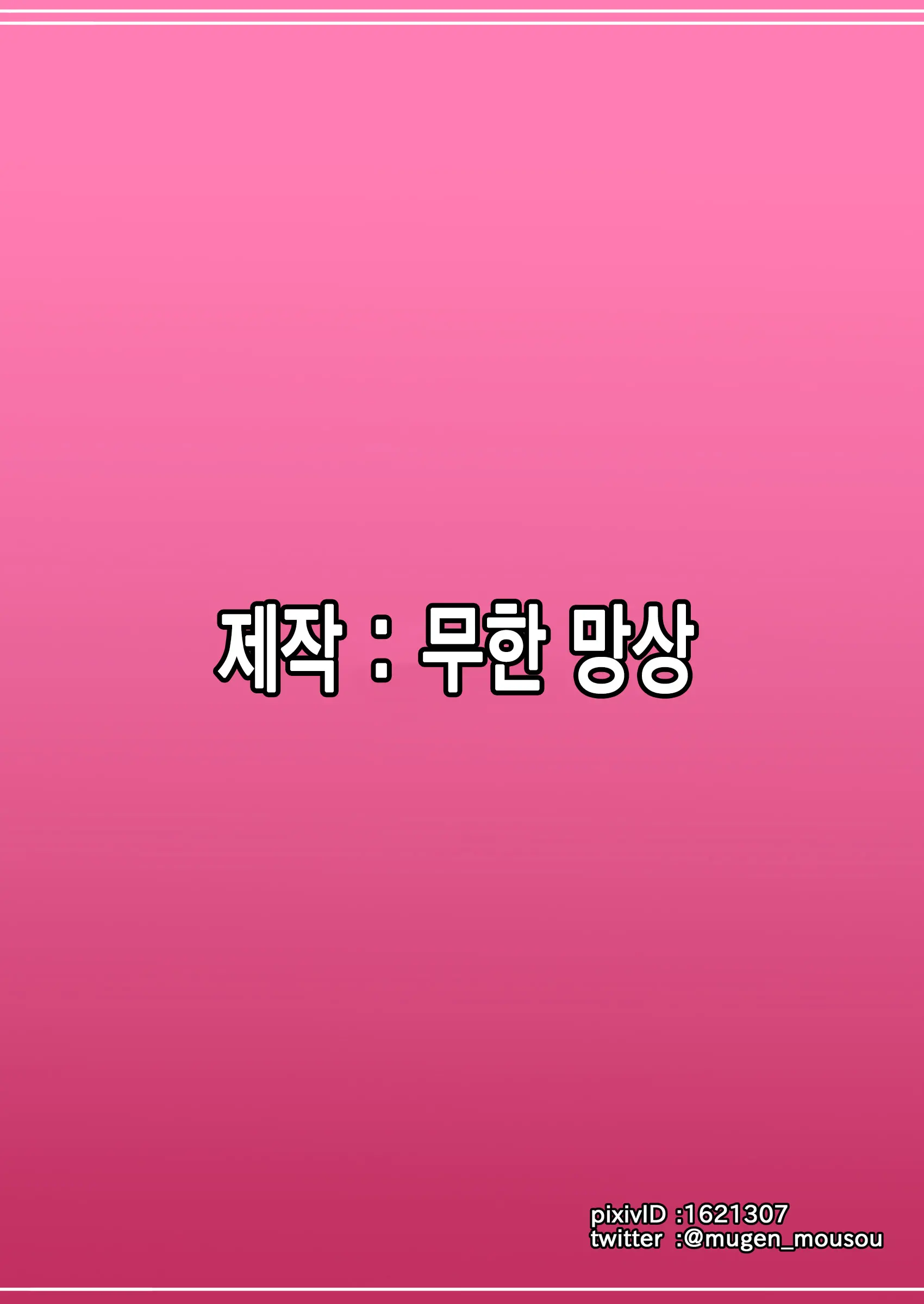 웹툰 이미지 55