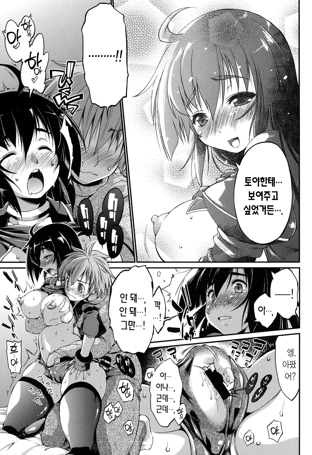 웹툰 이미지 18