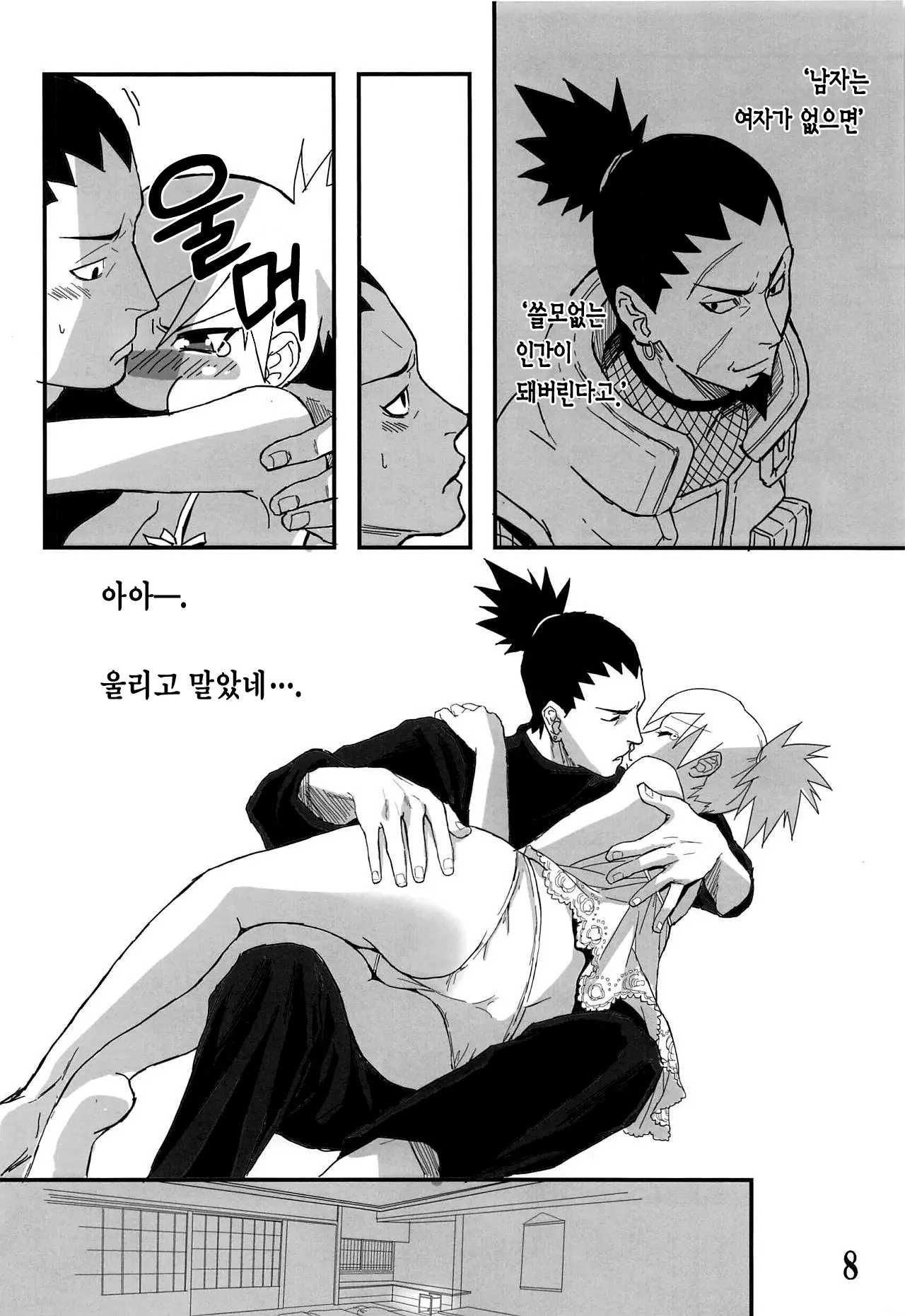 웹툰 이미지 6