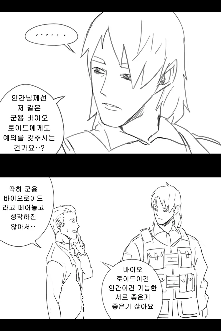 웹툰 이미지 197