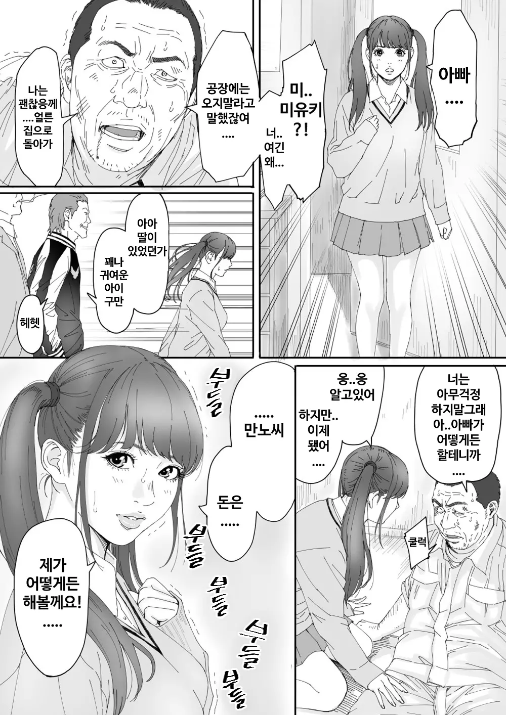 웹툰 이미지 1