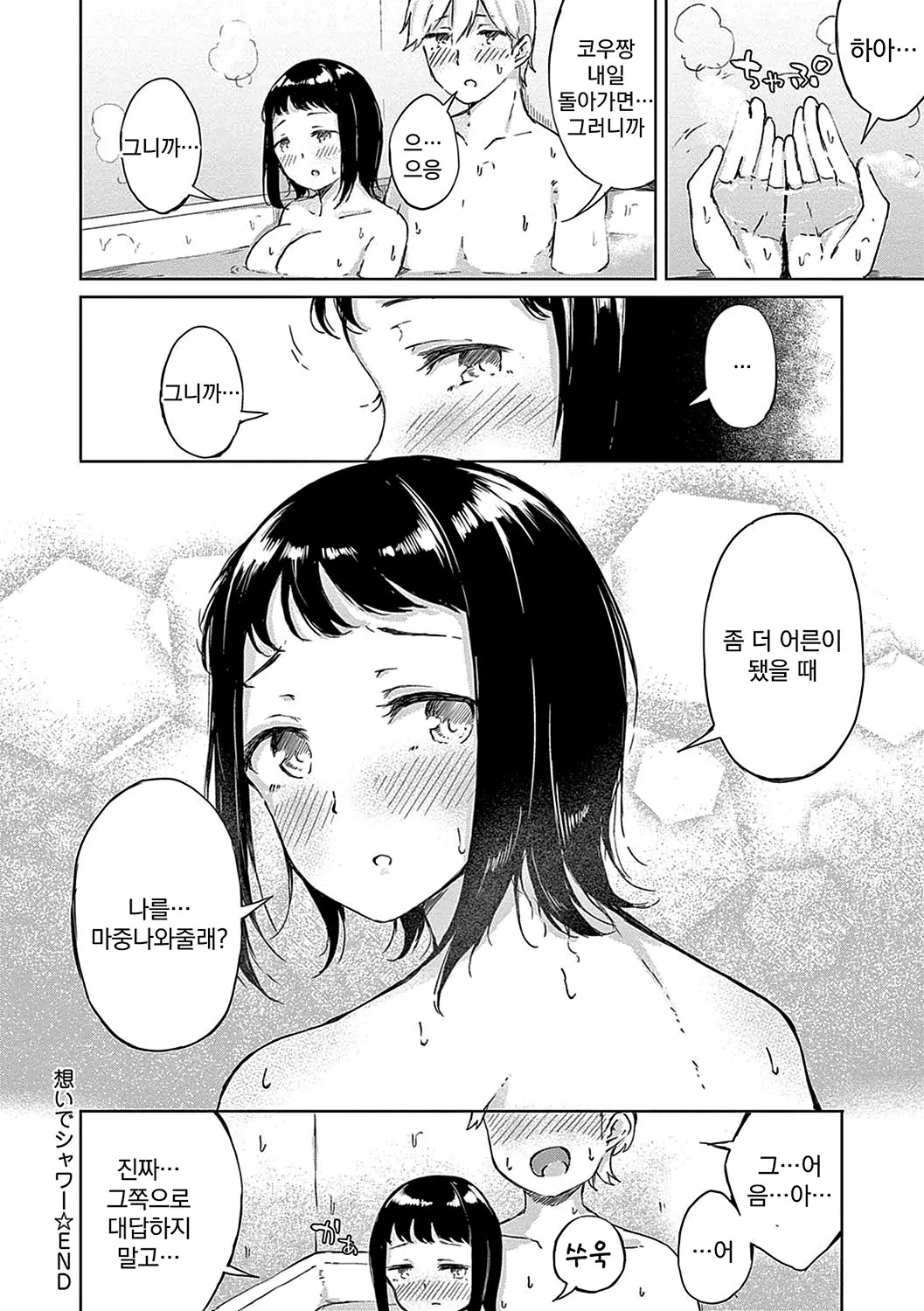 웹툰 이미지 52