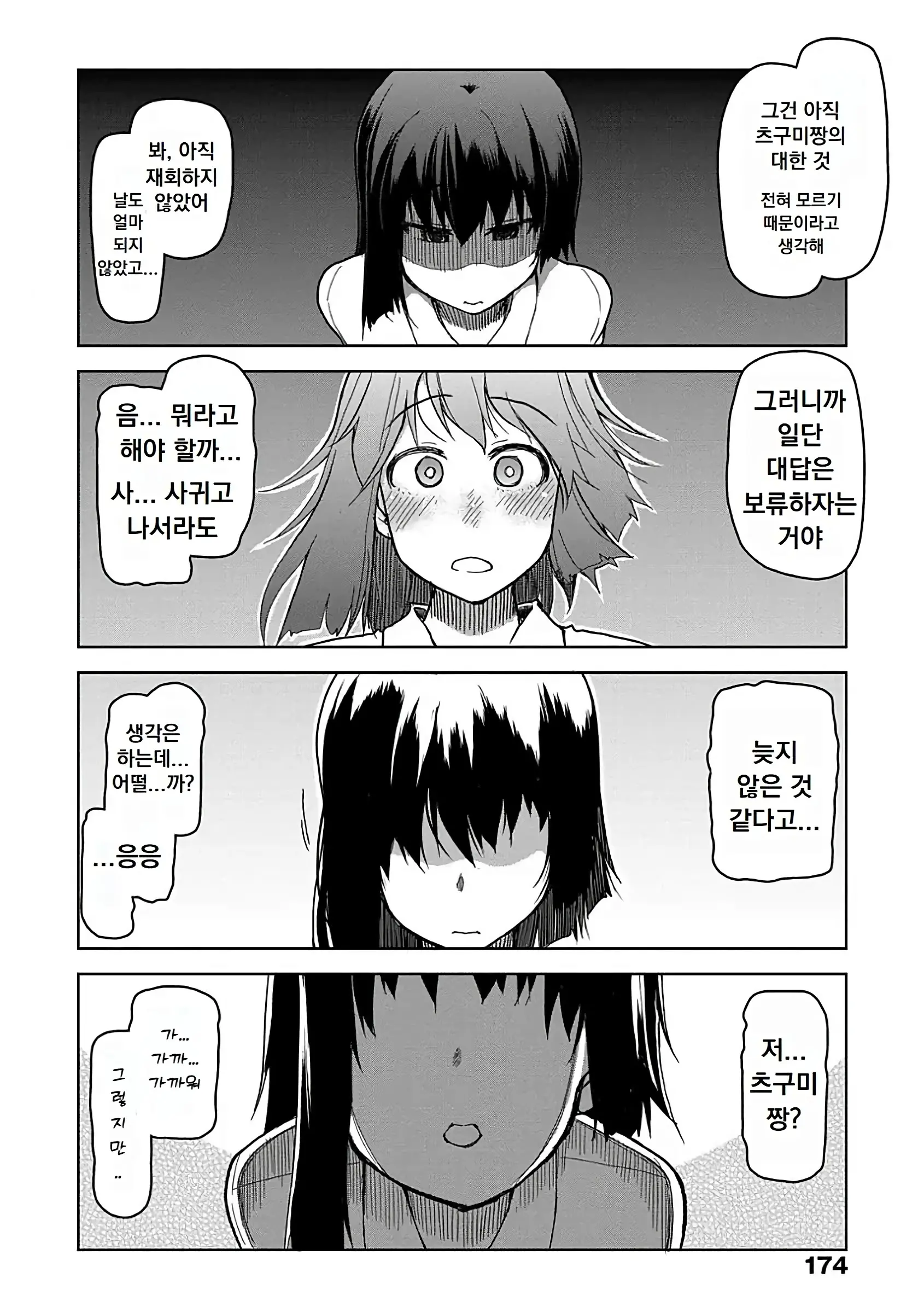 웹툰 이미지 176