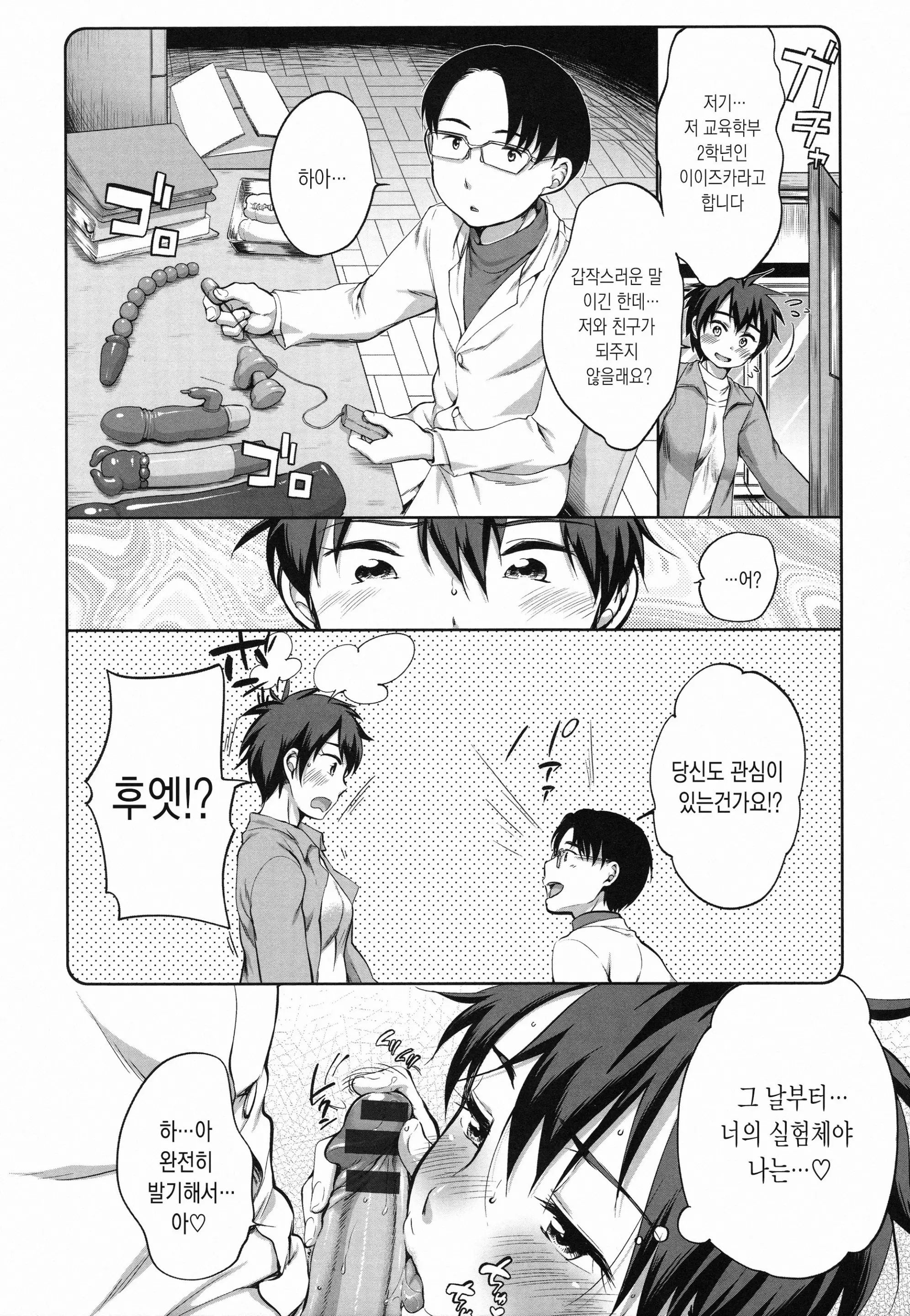 웹툰 이미지 68