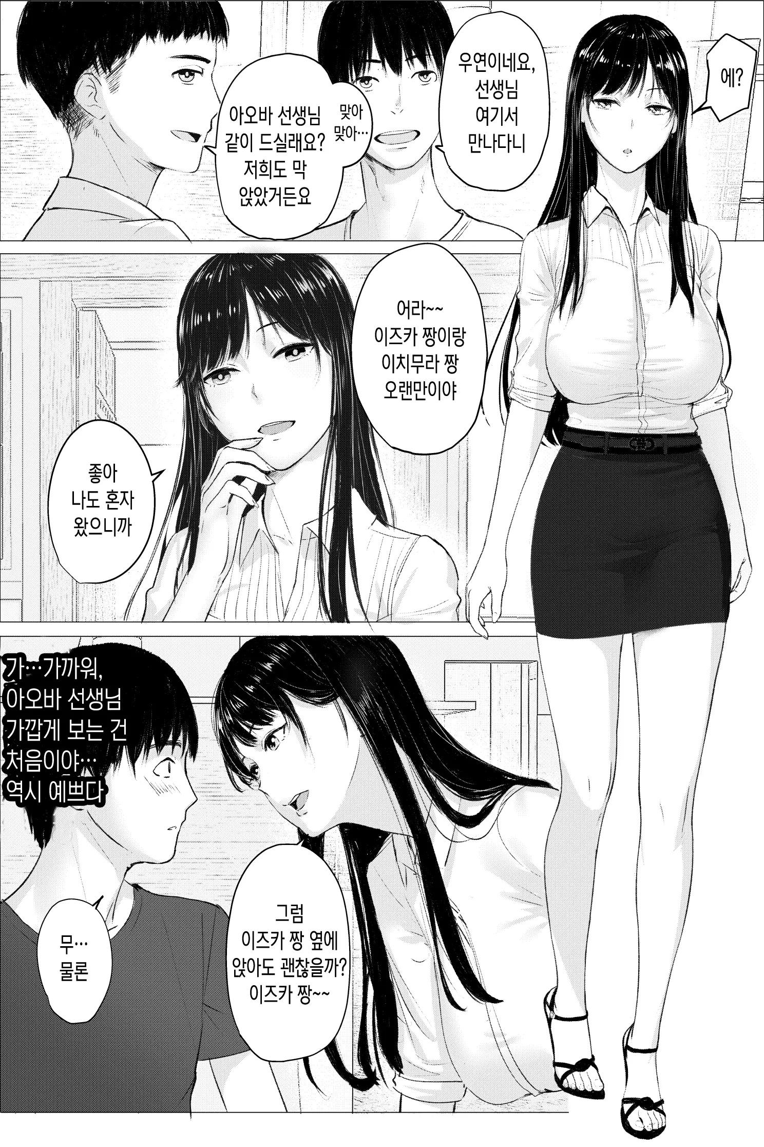 웹툰 이미지 2