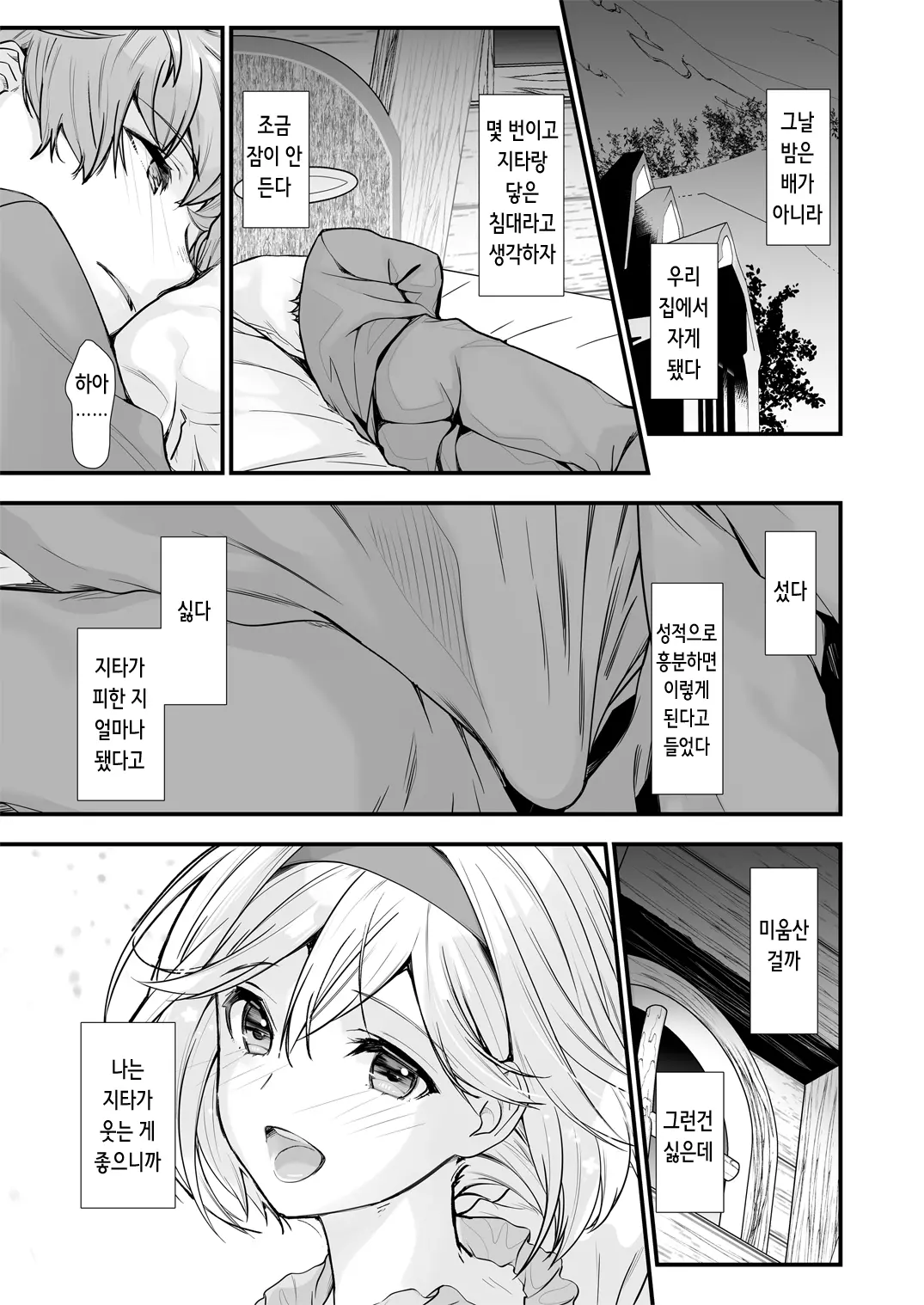 웹툰 이미지 55