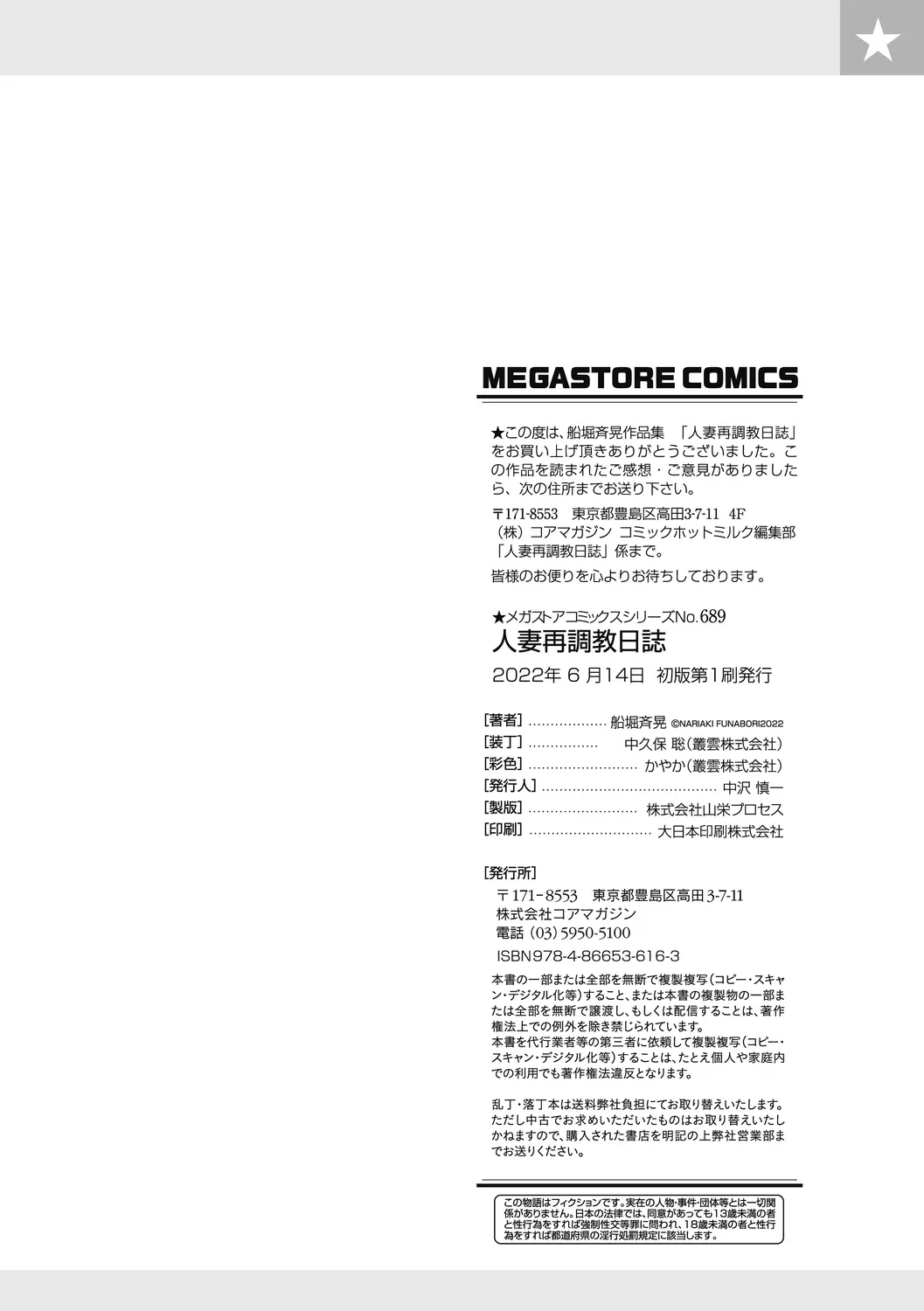 웹툰 이미지 209