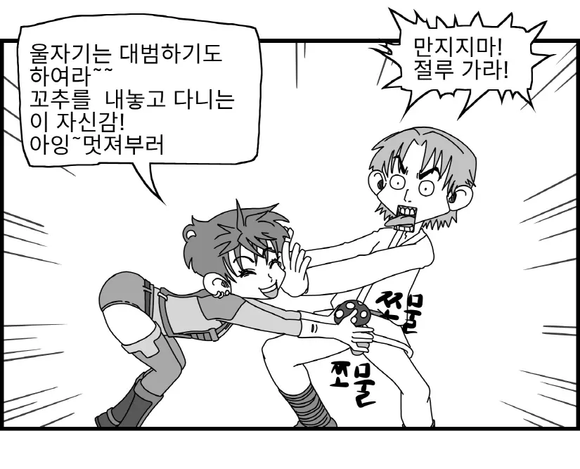 웹툰 이미지 15