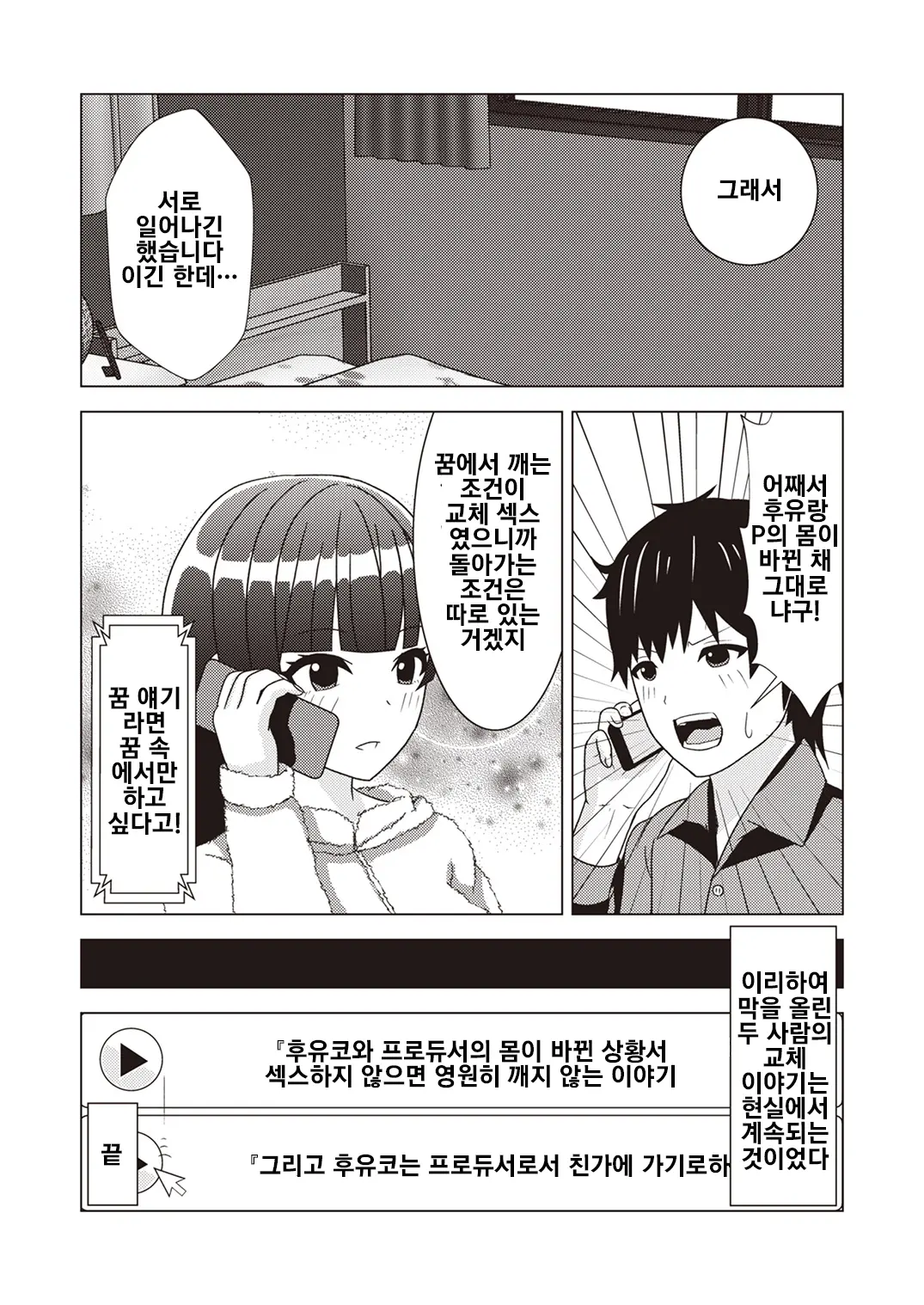 웹툰 이미지 38