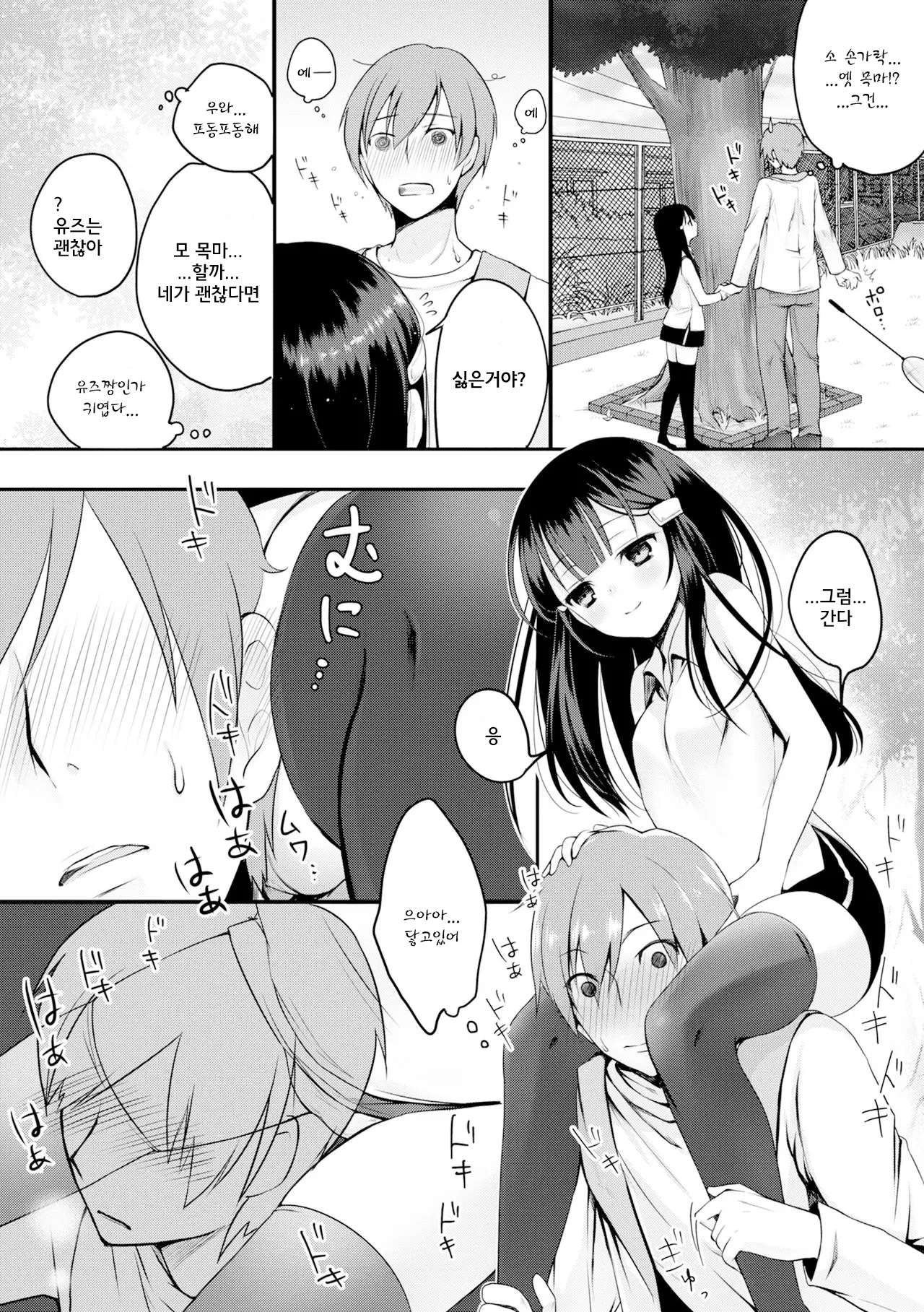 웹툰 이미지 249