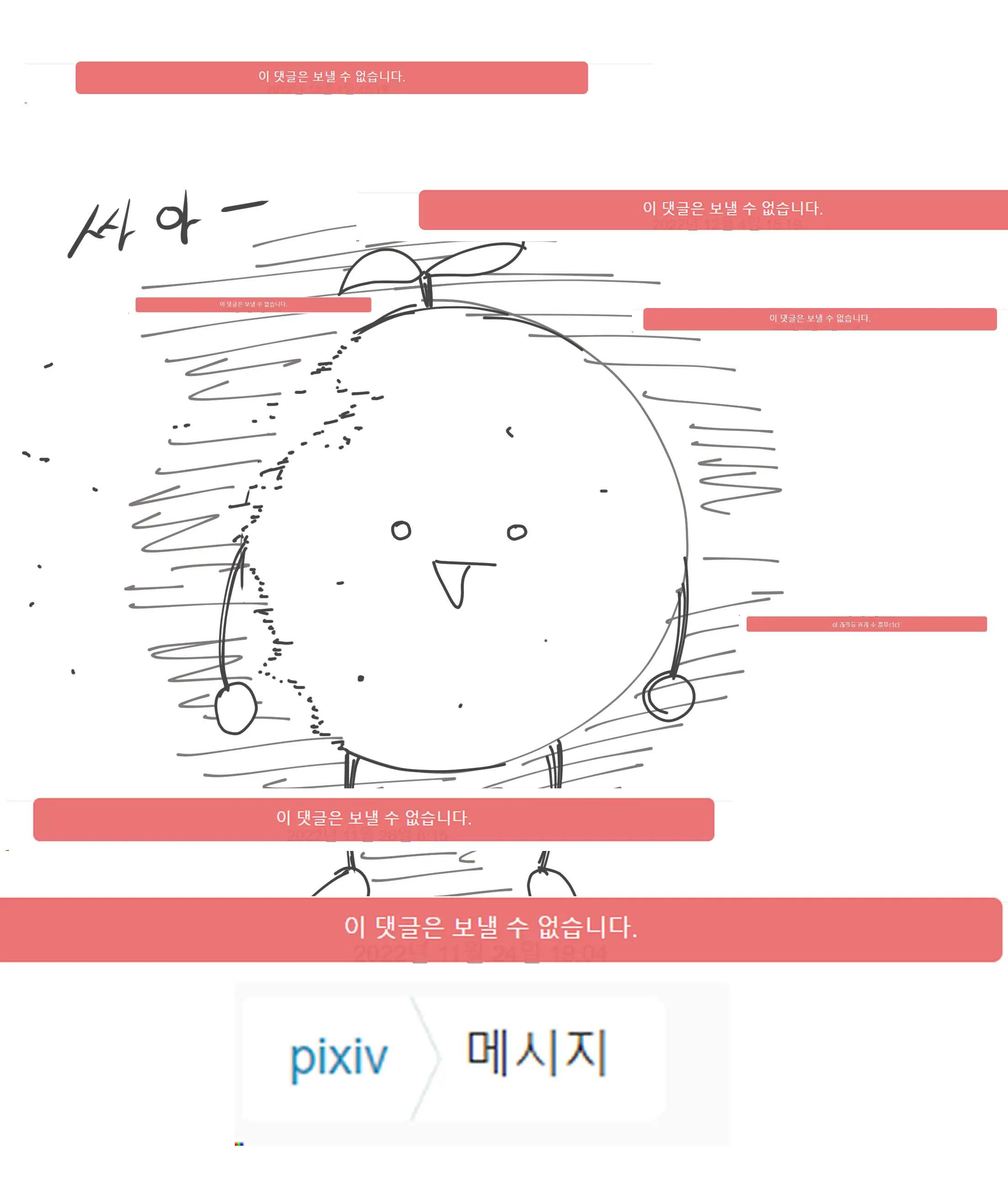 웹툰 이미지 189