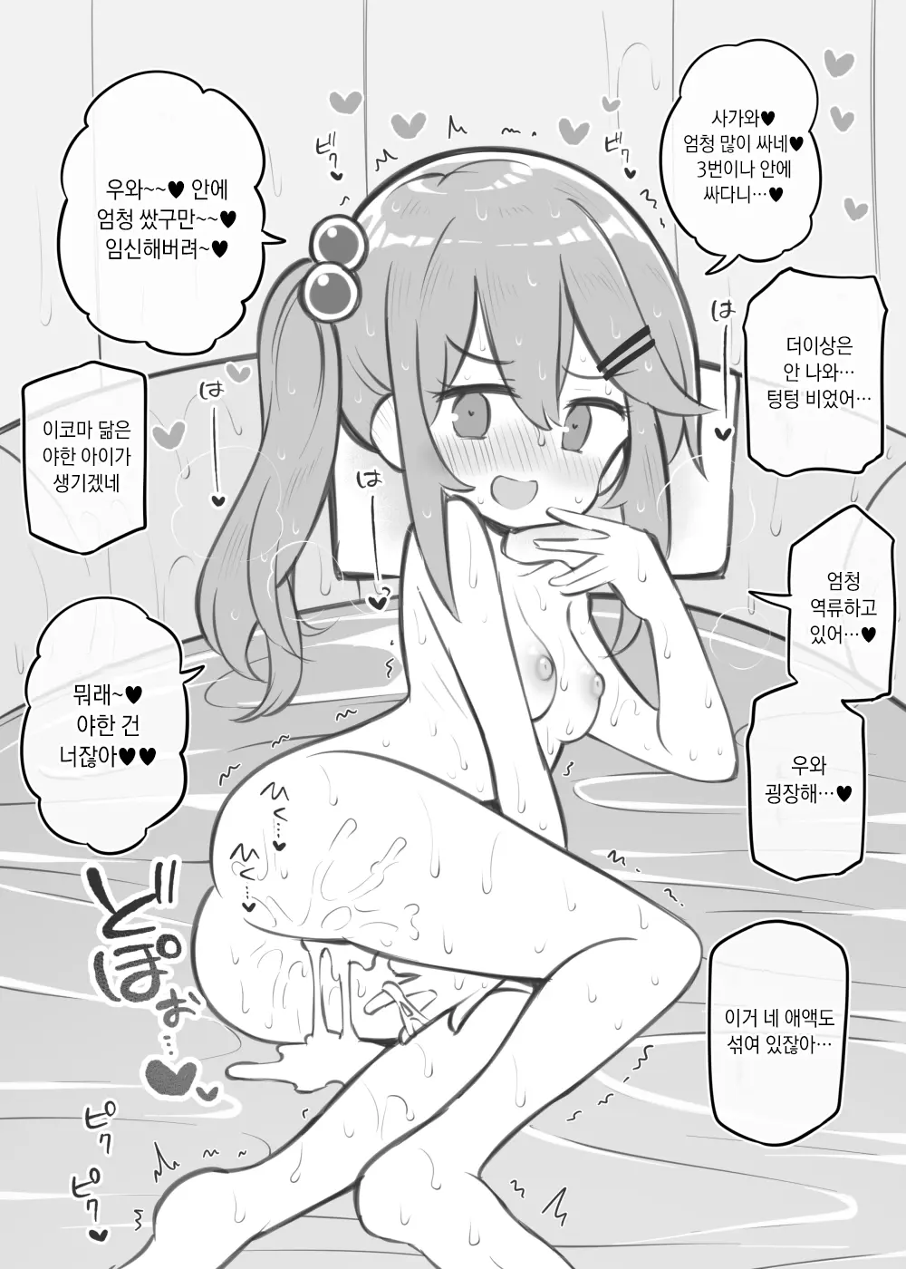 웹툰 이미지 5