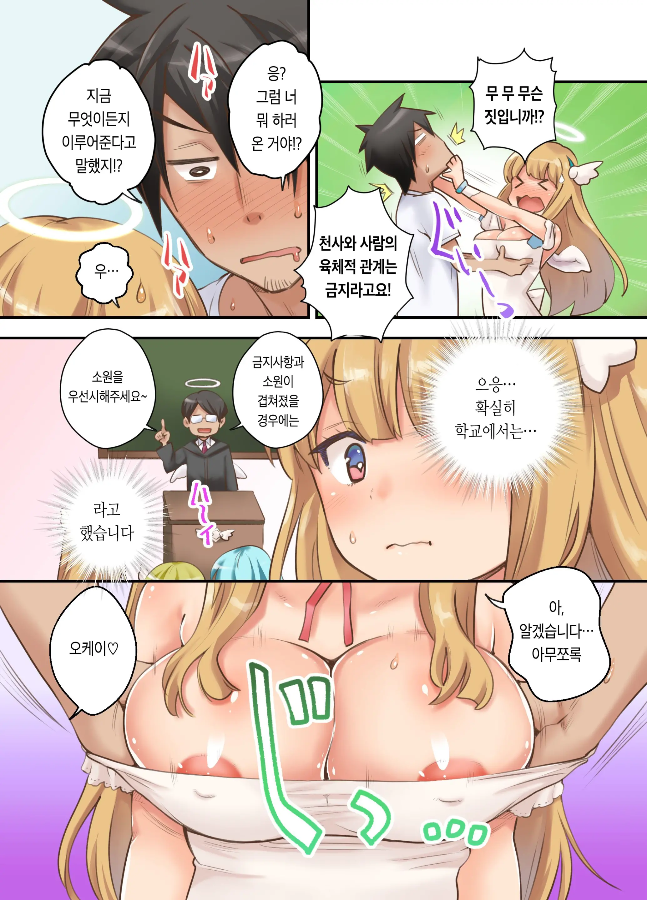 웹툰 이미지 5