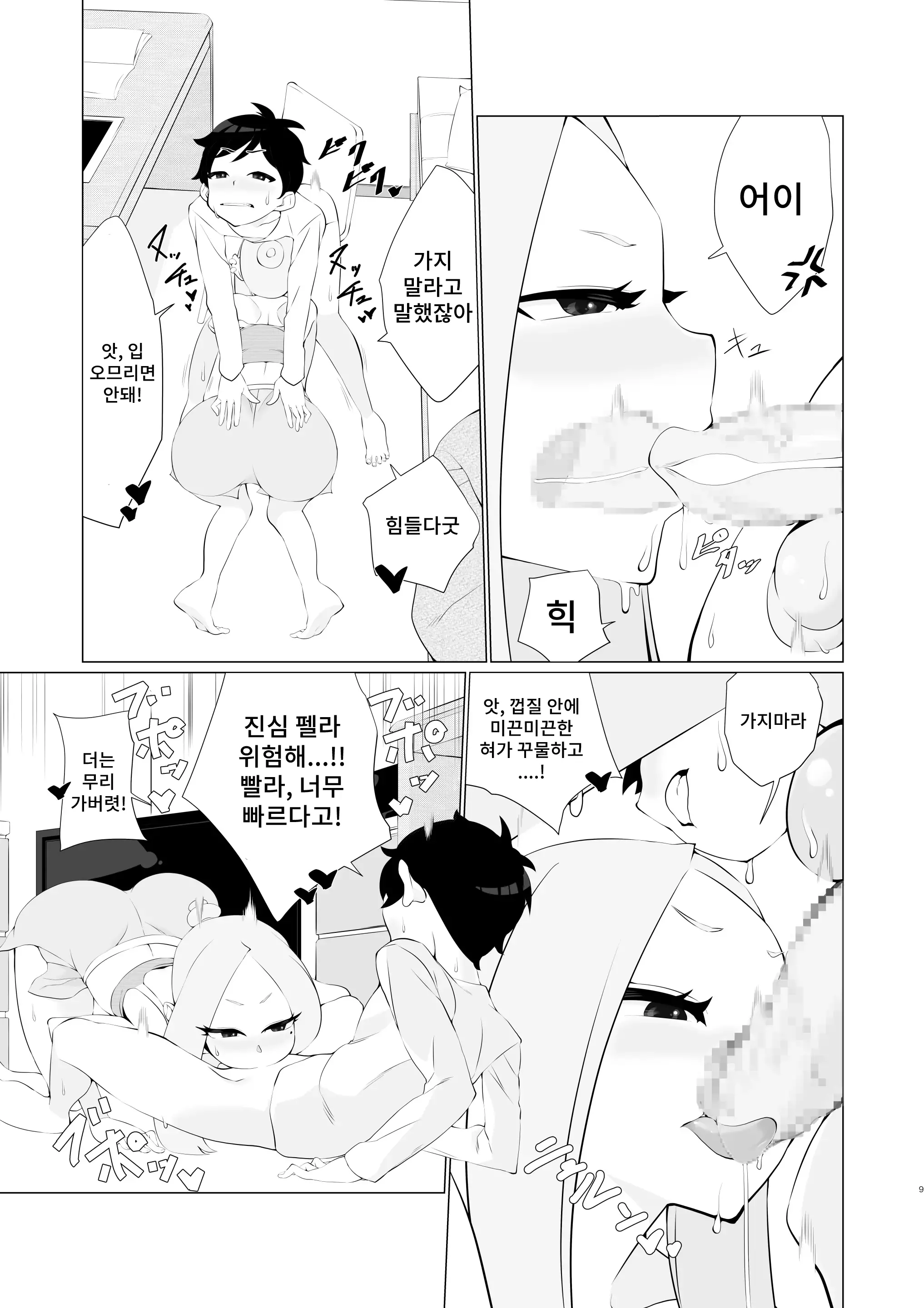 웹툰 이미지 7