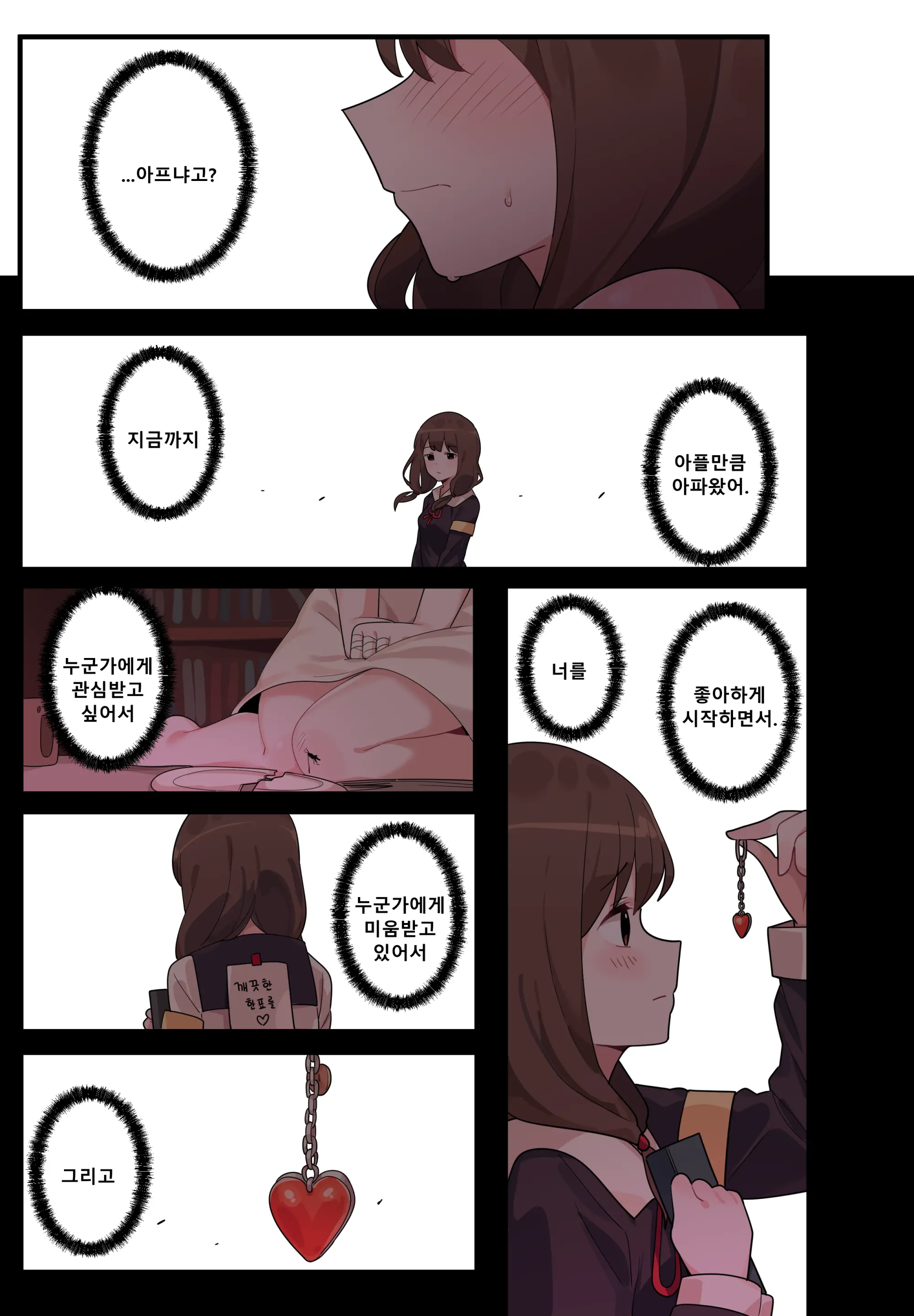 웹툰 이미지 28