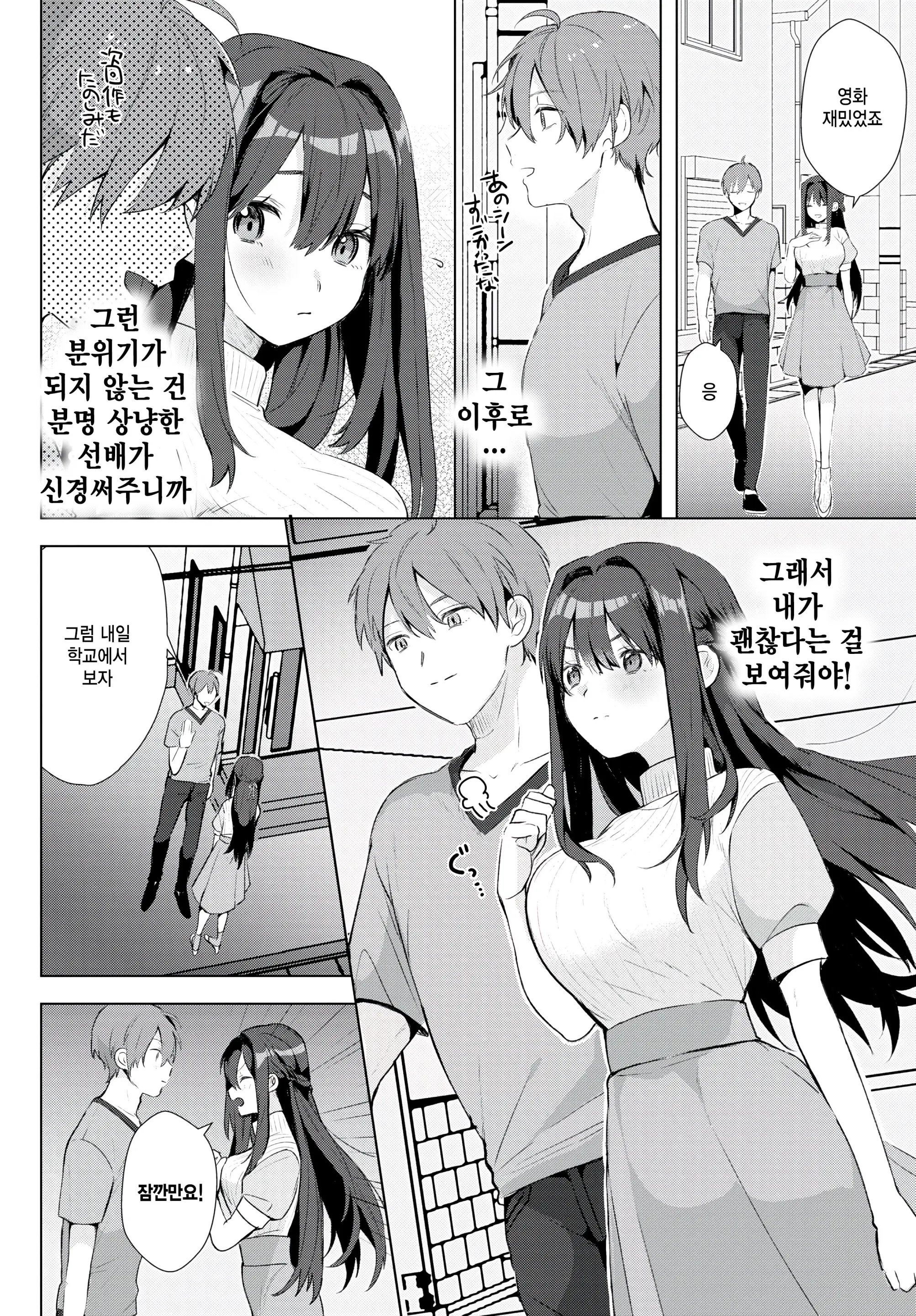 웹툰 이미지 1