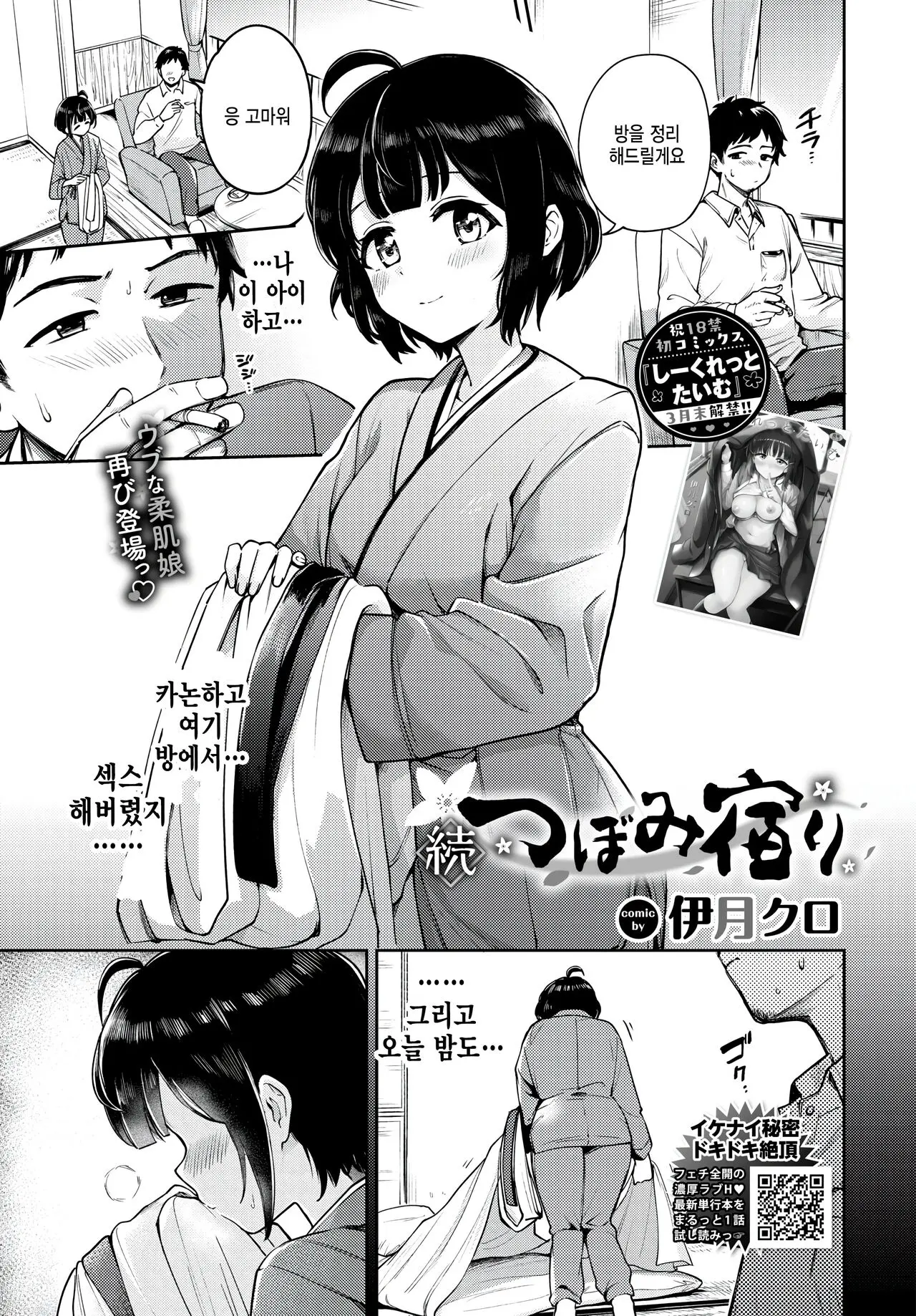 웹툰 이미지 0