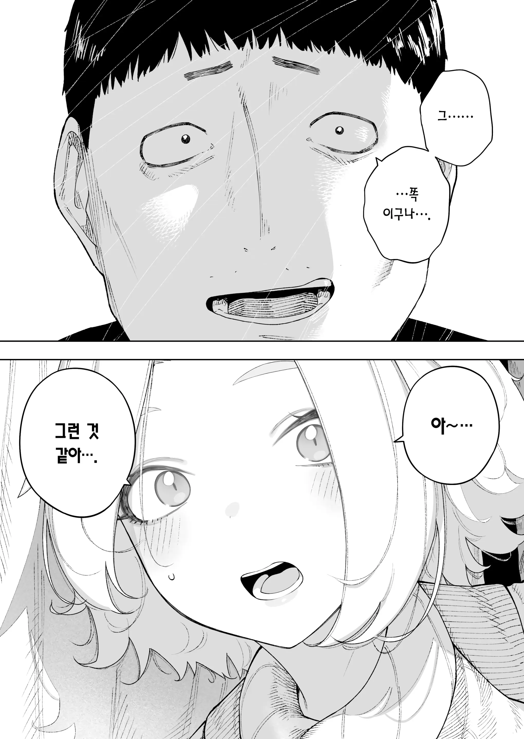 웹툰 이미지 45
