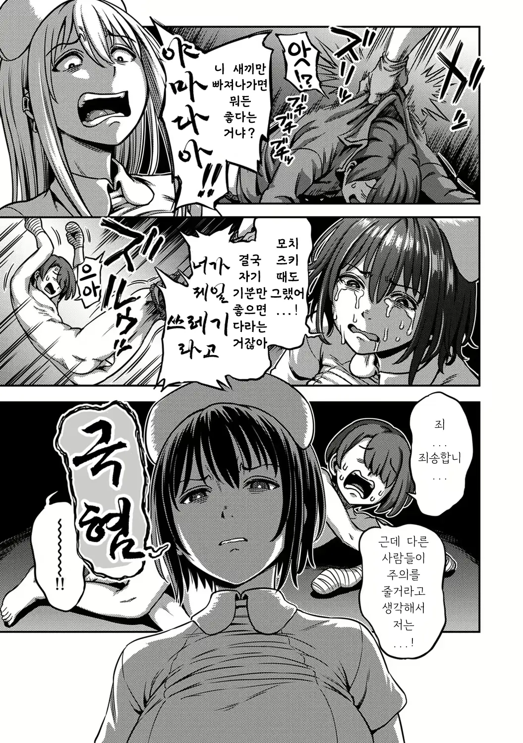 웹툰 이미지 19