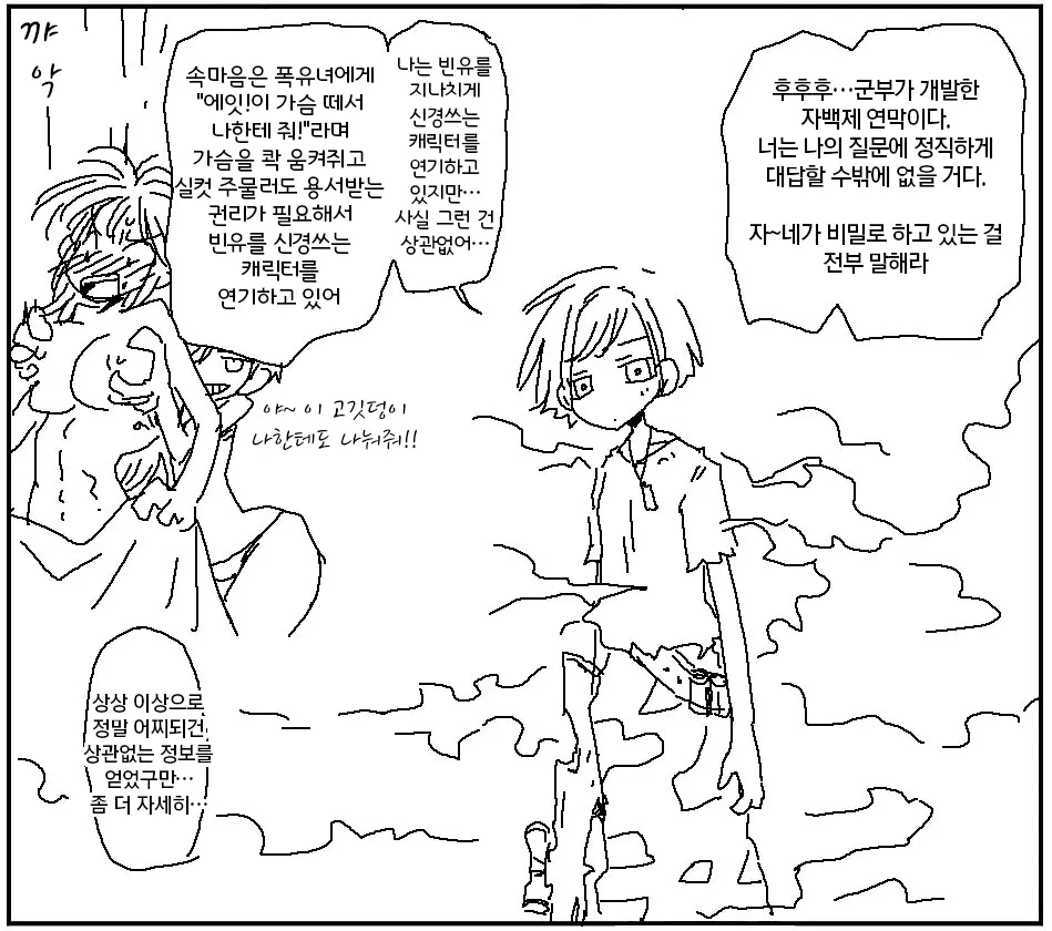 웹툰 이미지 265