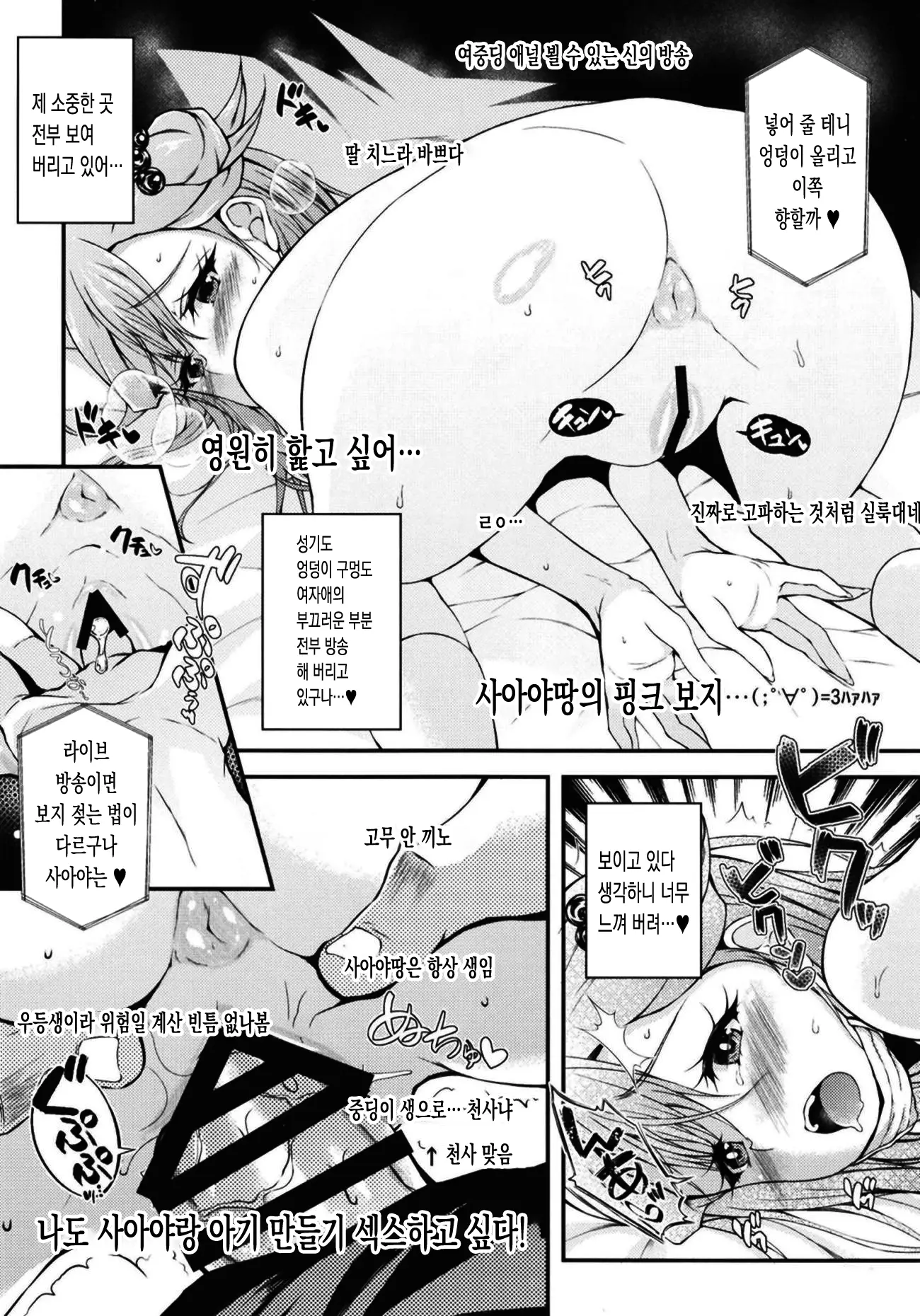 웹툰 이미지 8