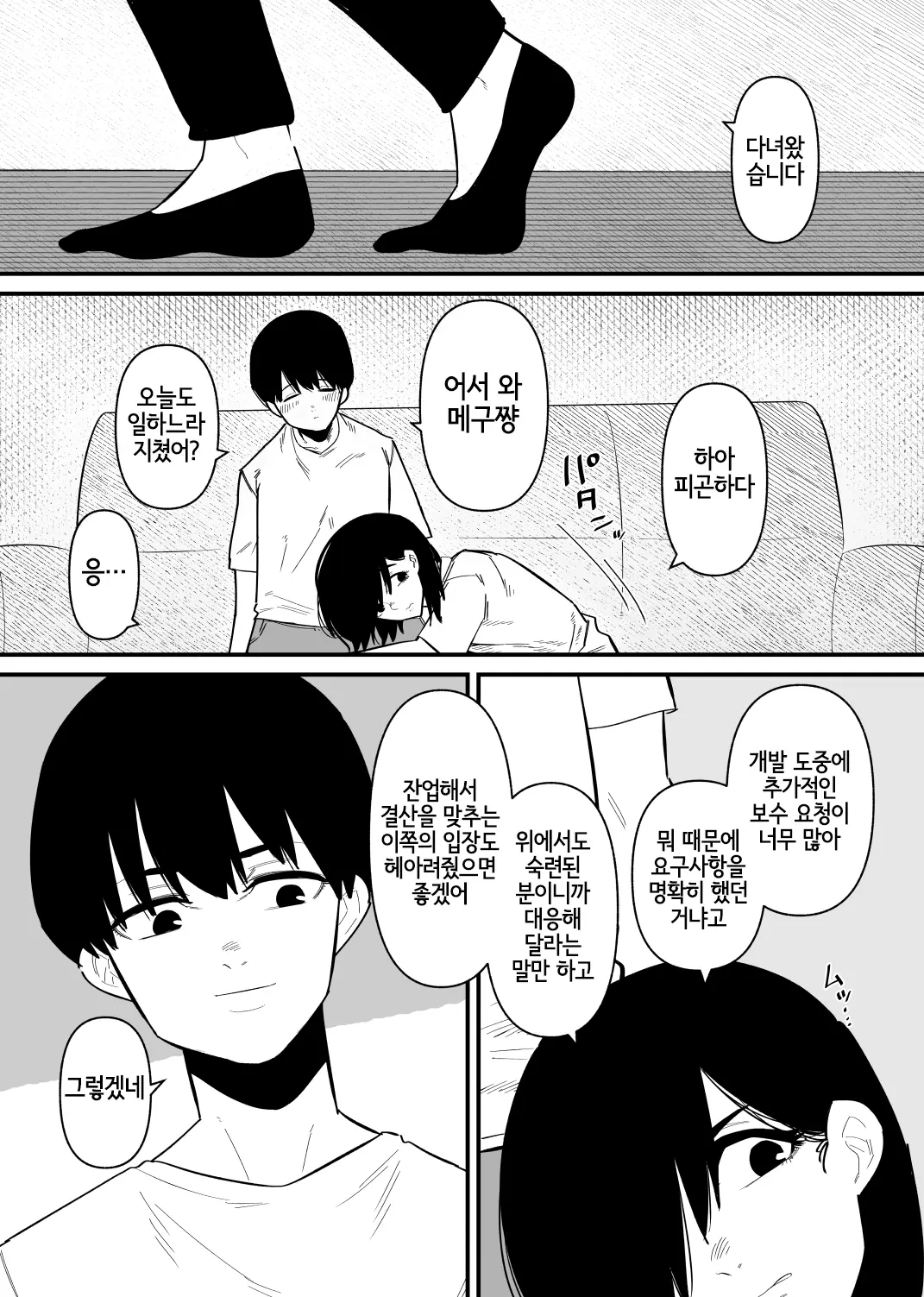 웹툰 이미지 4
