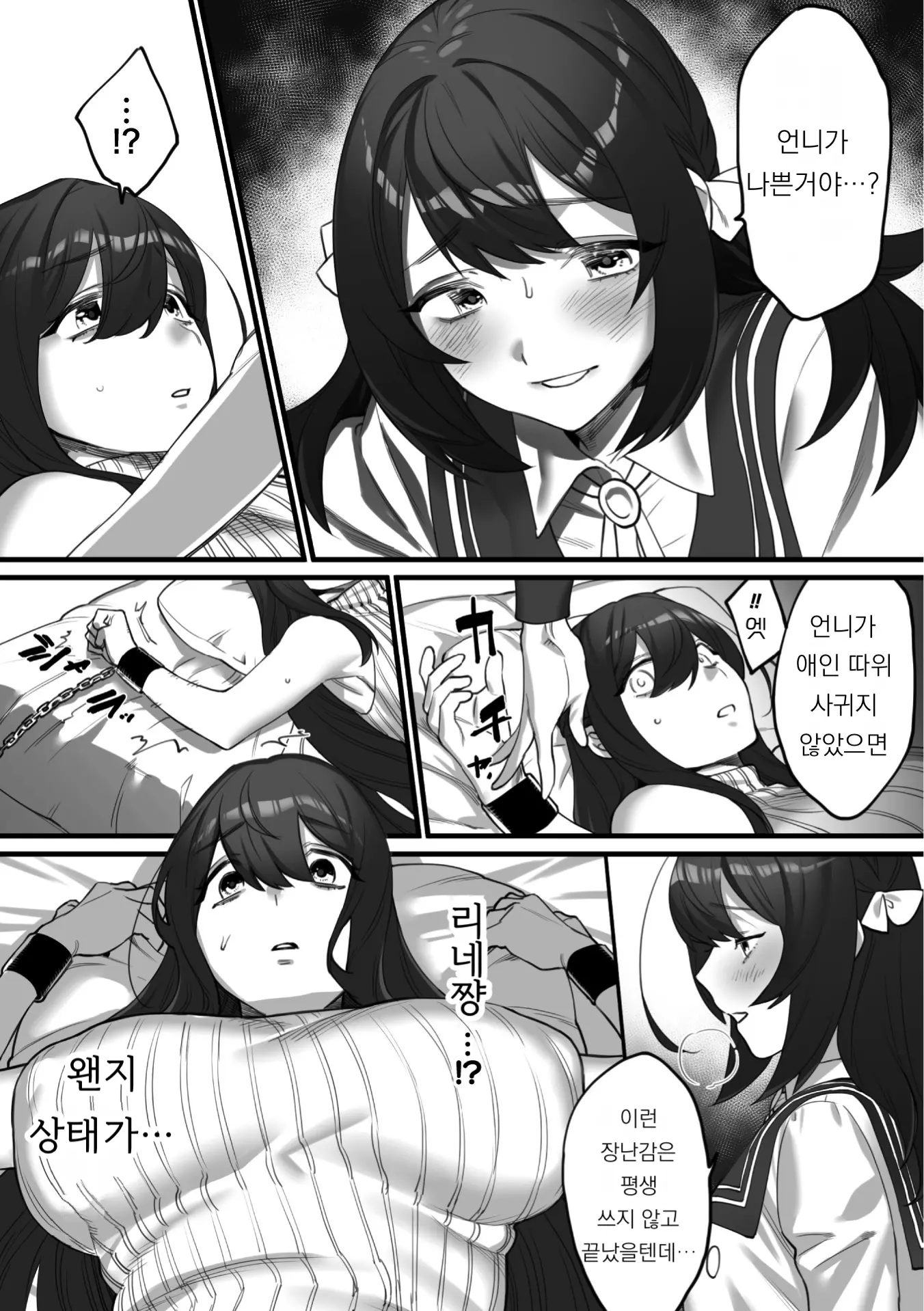 웹툰 이미지 6