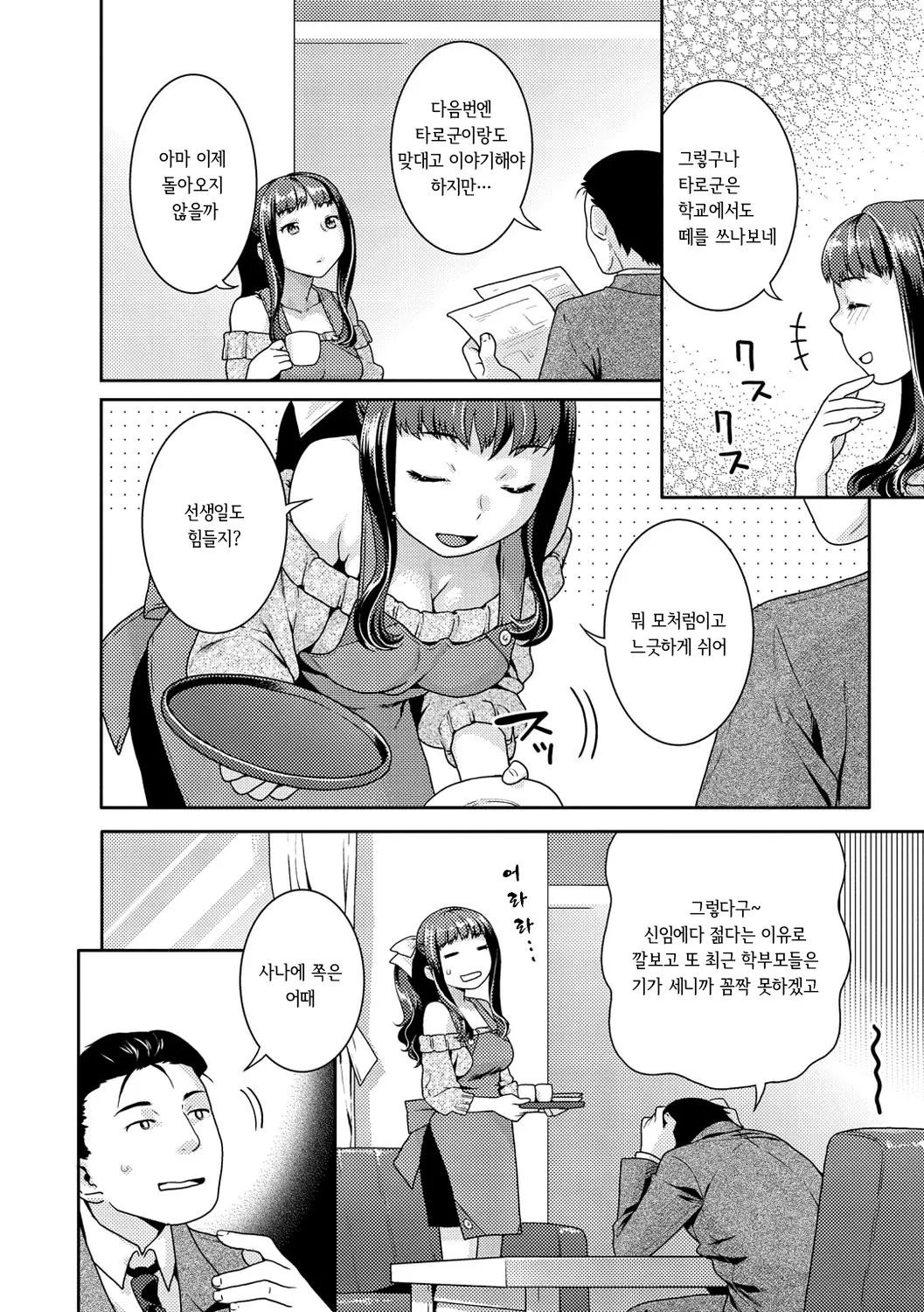 웹툰 이미지 139