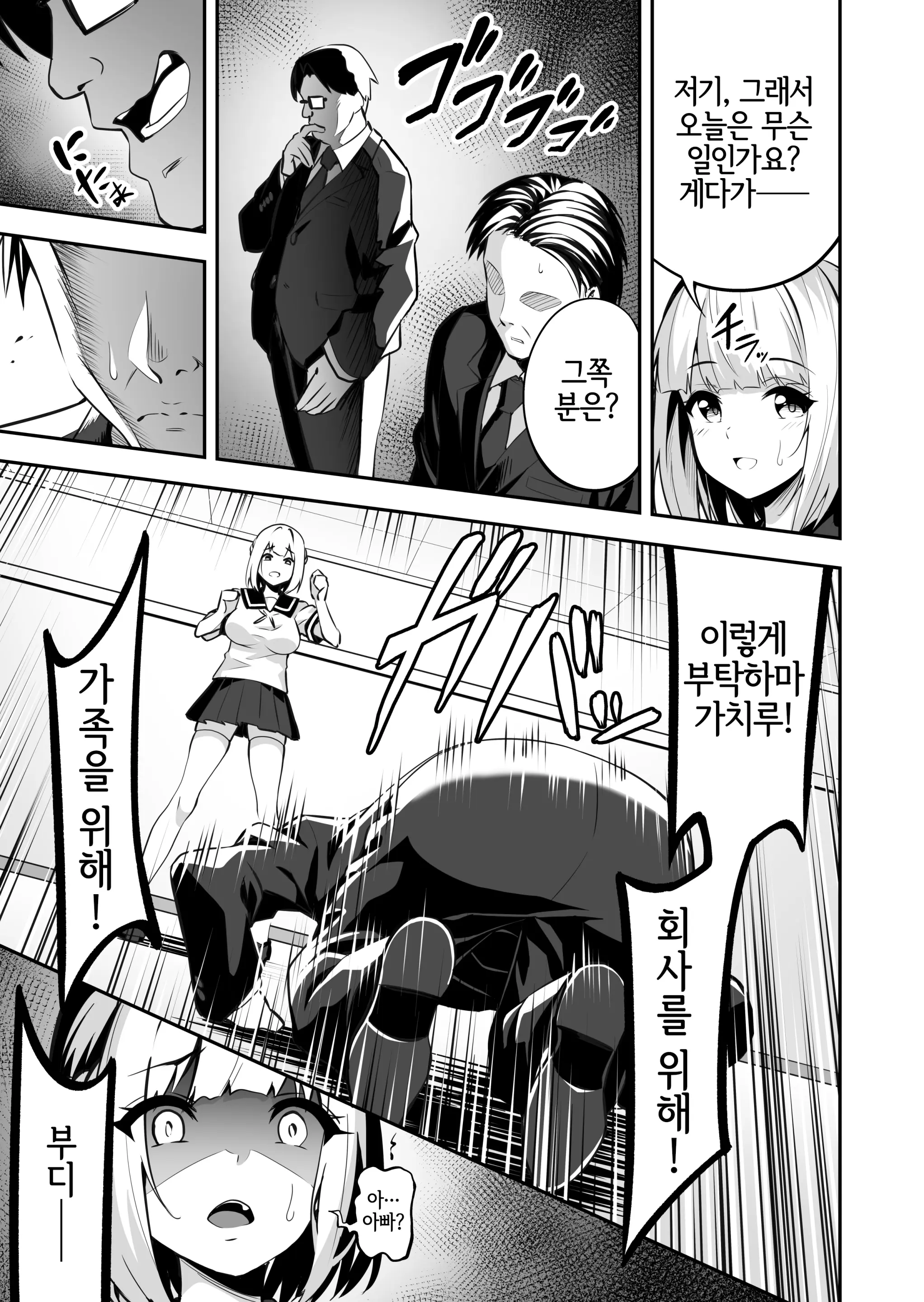 웹툰 이미지 6