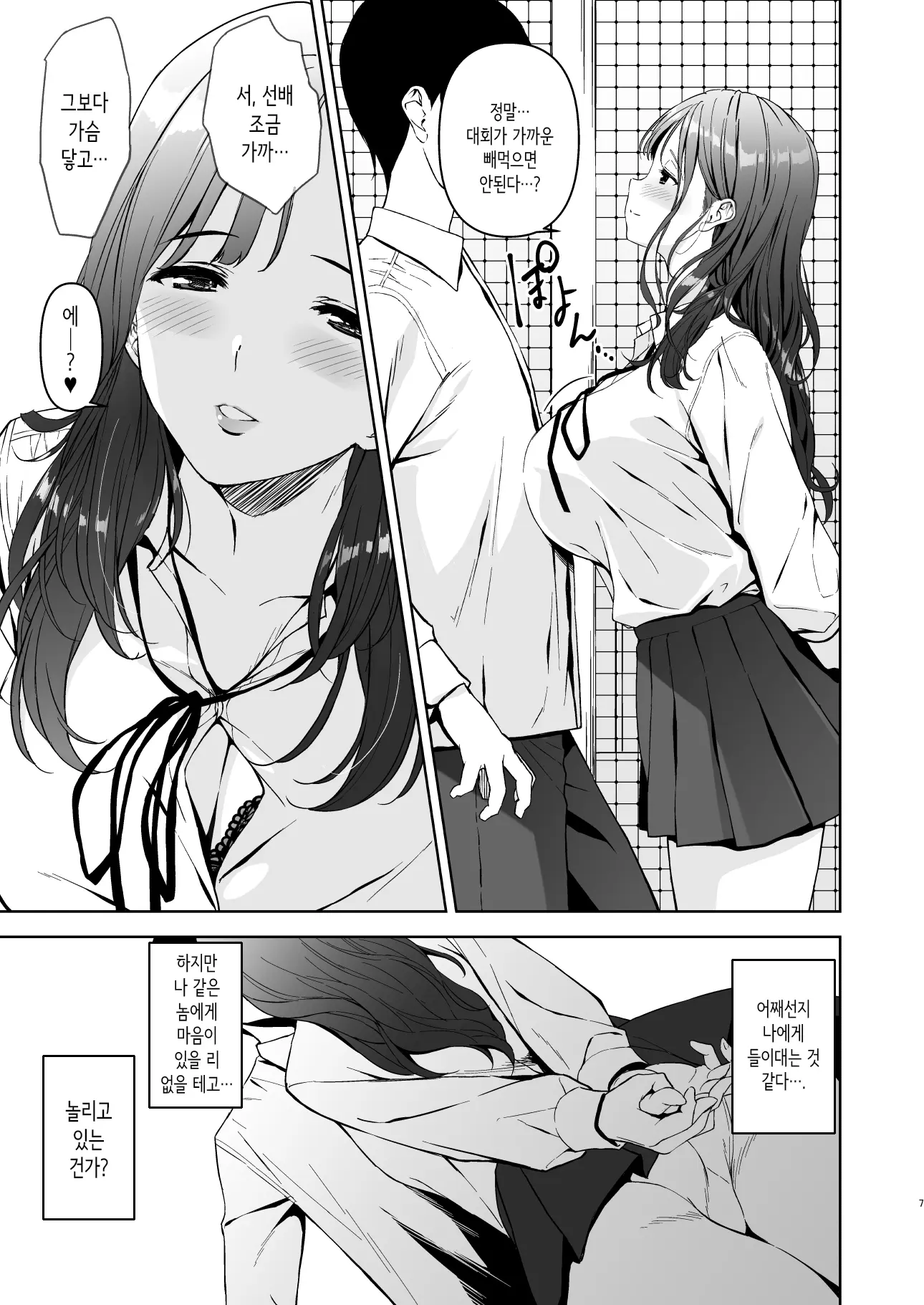웹툰 이미지 5