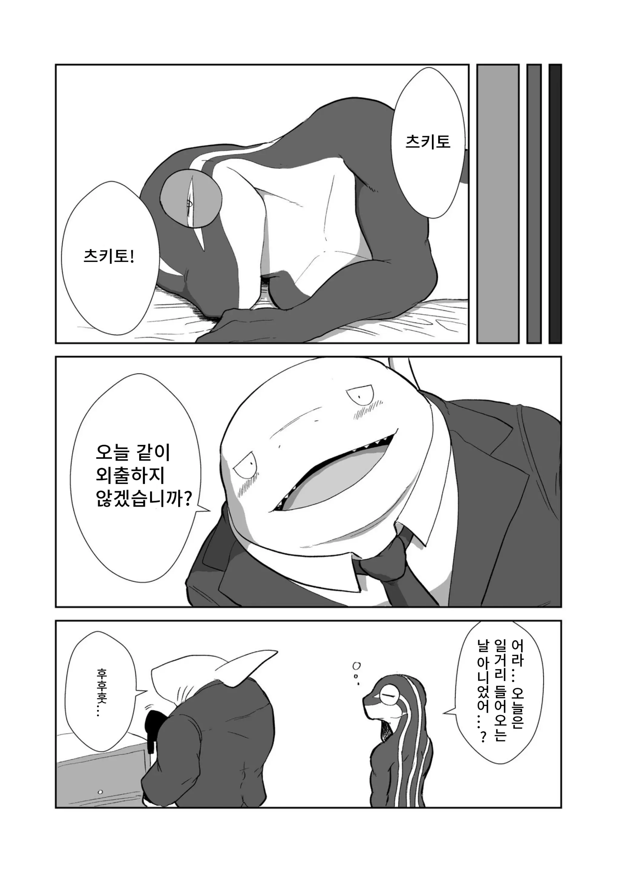 웹툰 이미지 45