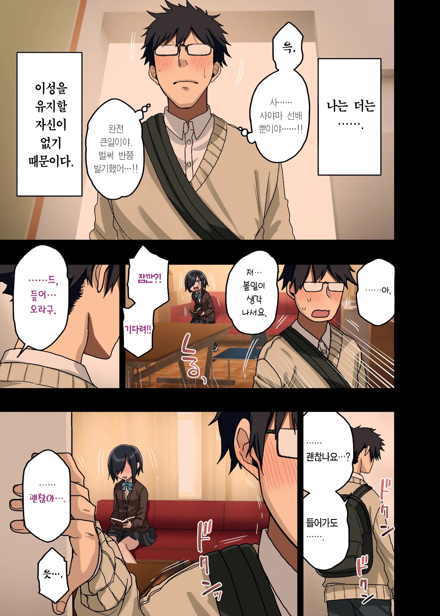 웹툰 이미지 3