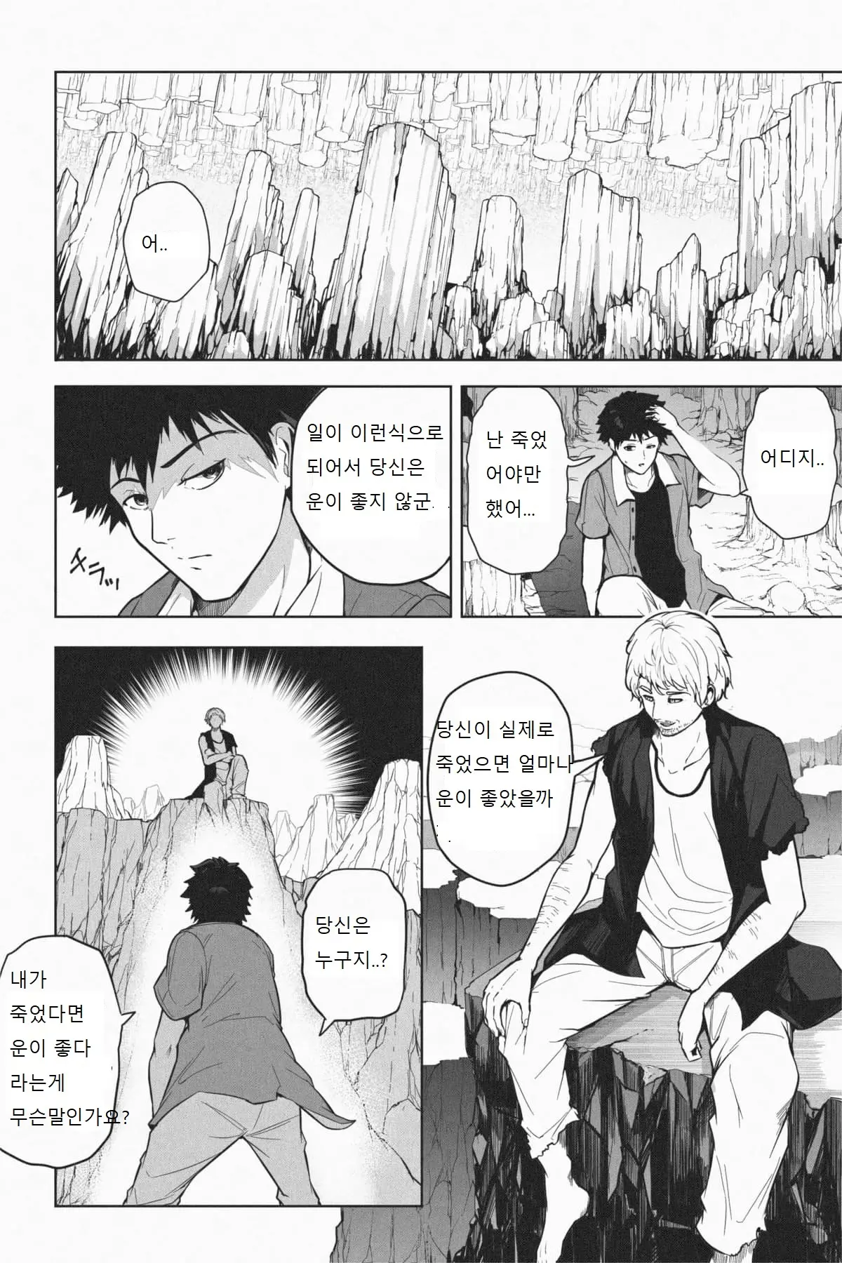 웹툰 이미지 4