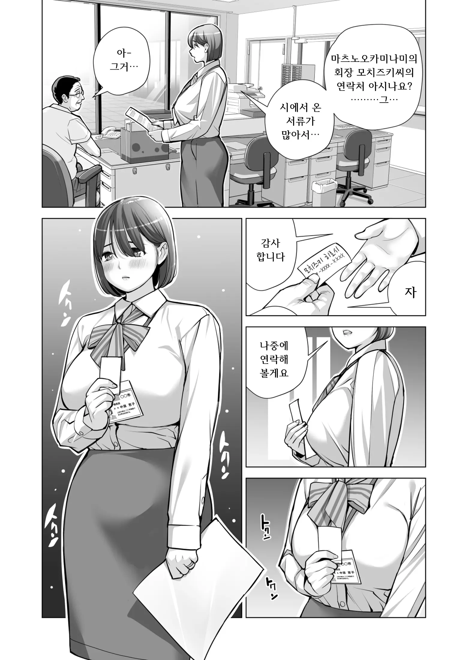 웹툰 이미지 39
