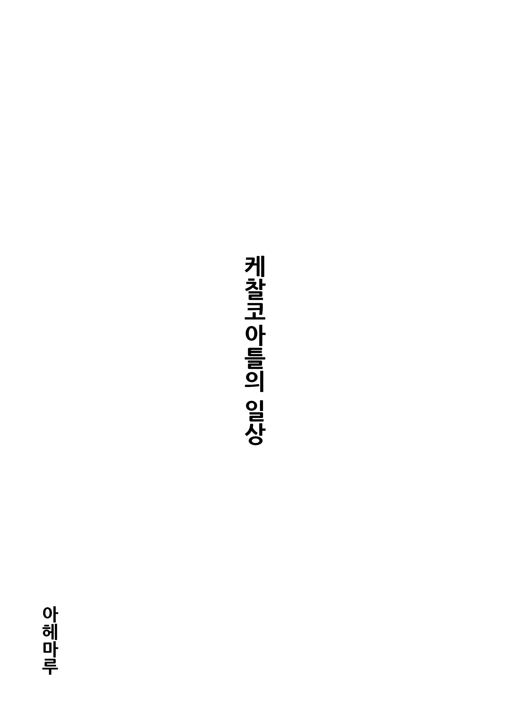 웹툰 이미지 1