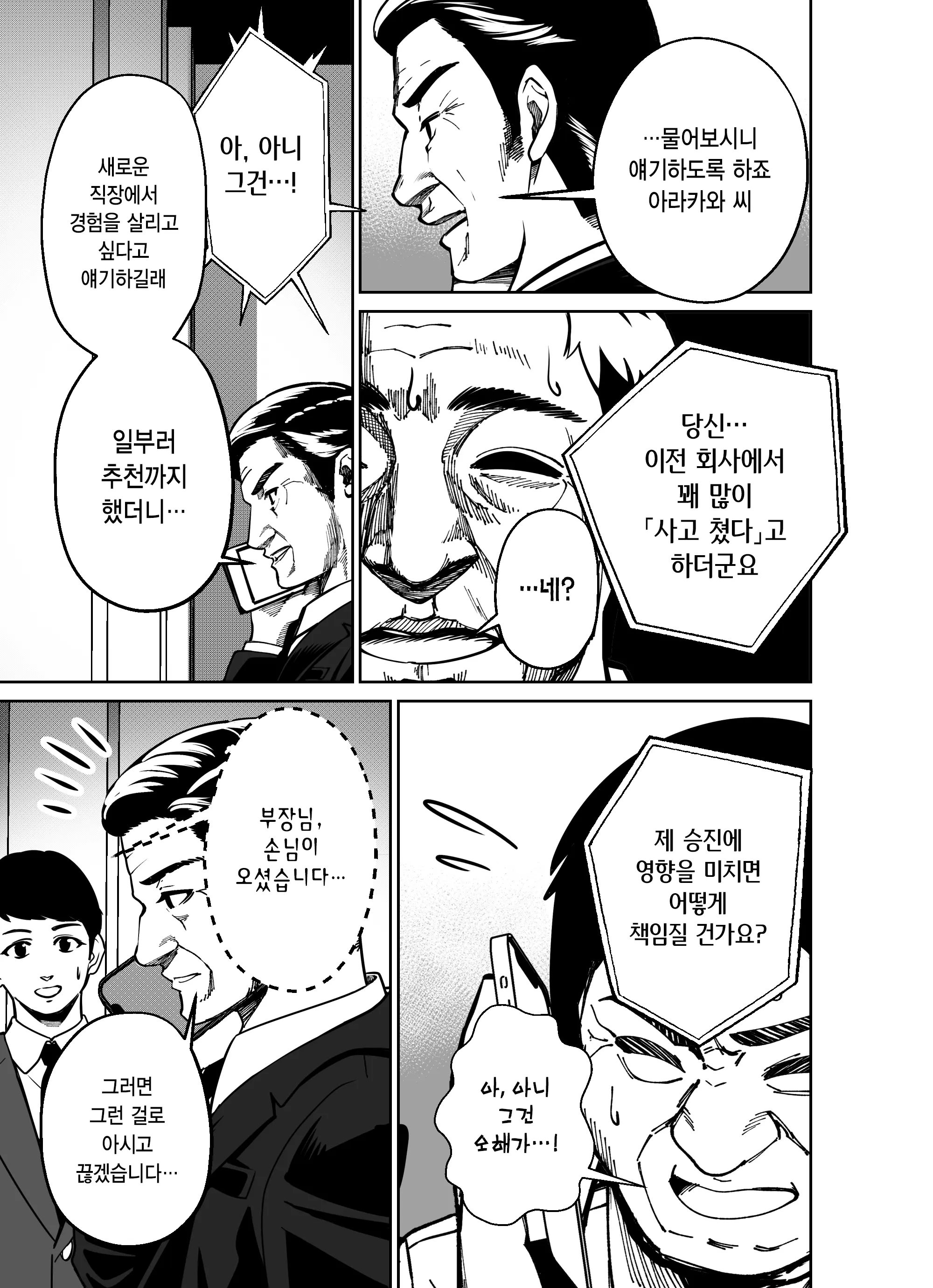 웹툰 이미지 59