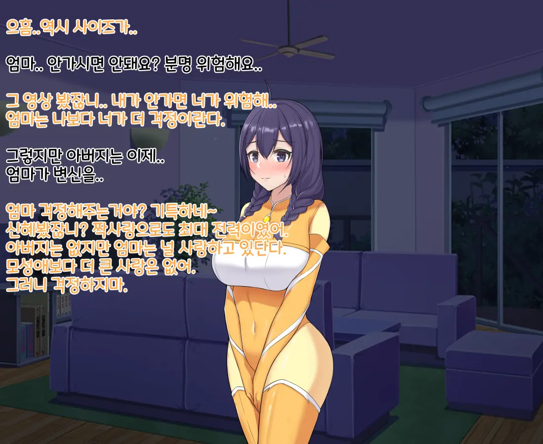 웹툰 이미지 104