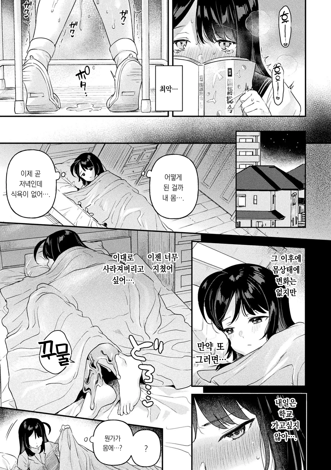웹툰 이미지 155