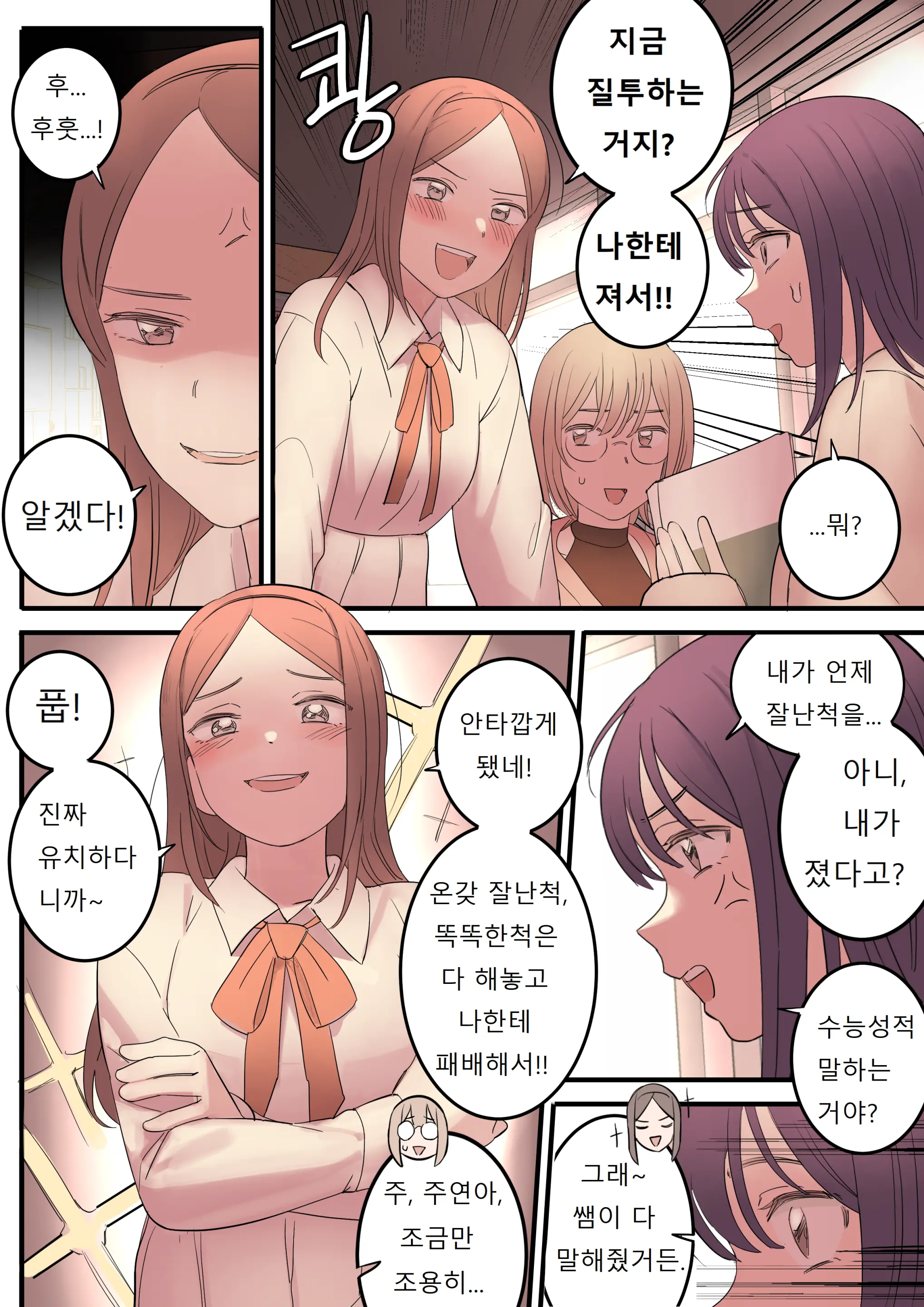 웹툰 이미지 11