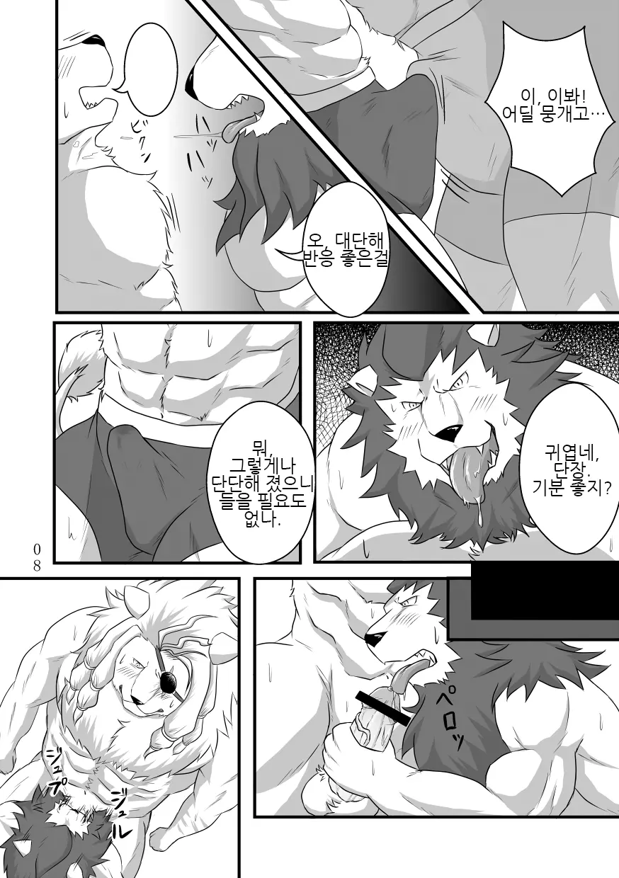 웹툰 이미지 6