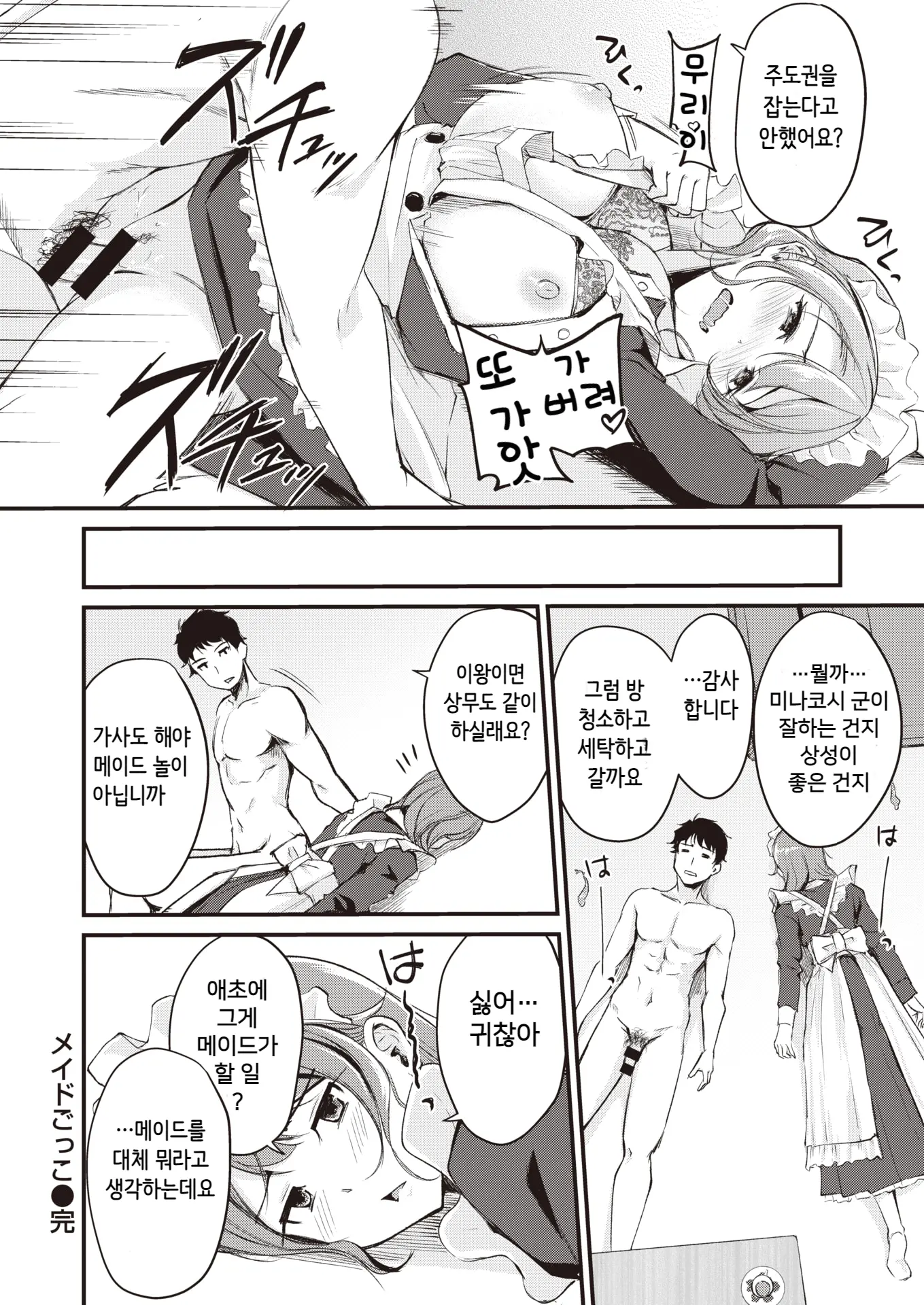 웹툰 이미지 21