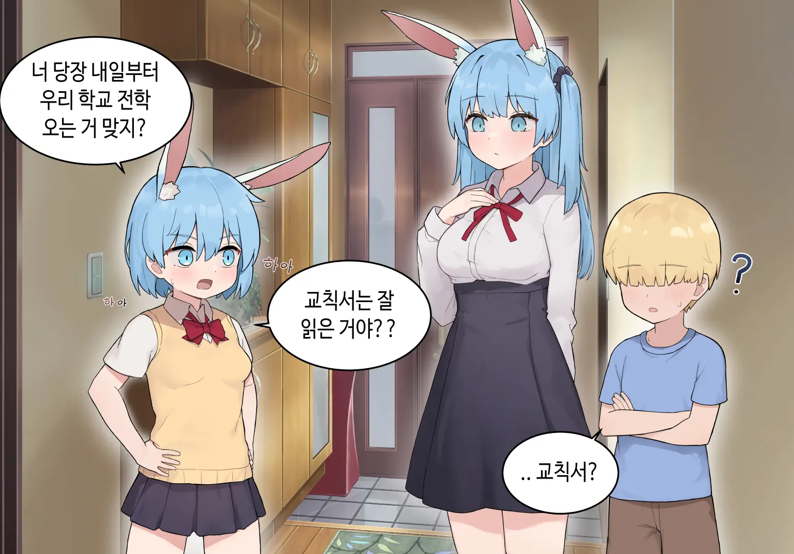 웹툰 이미지 251