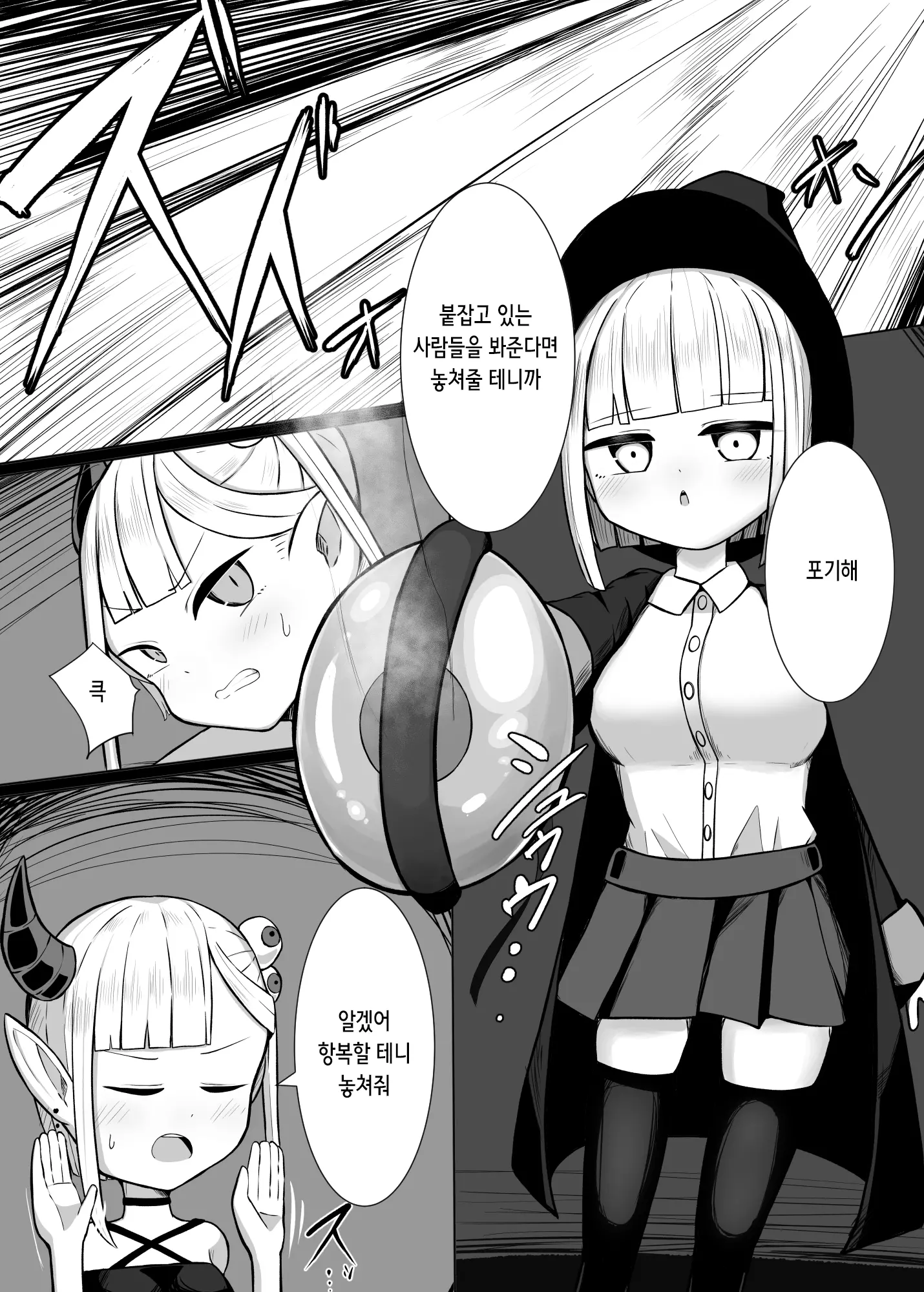 웹툰 이미지 6