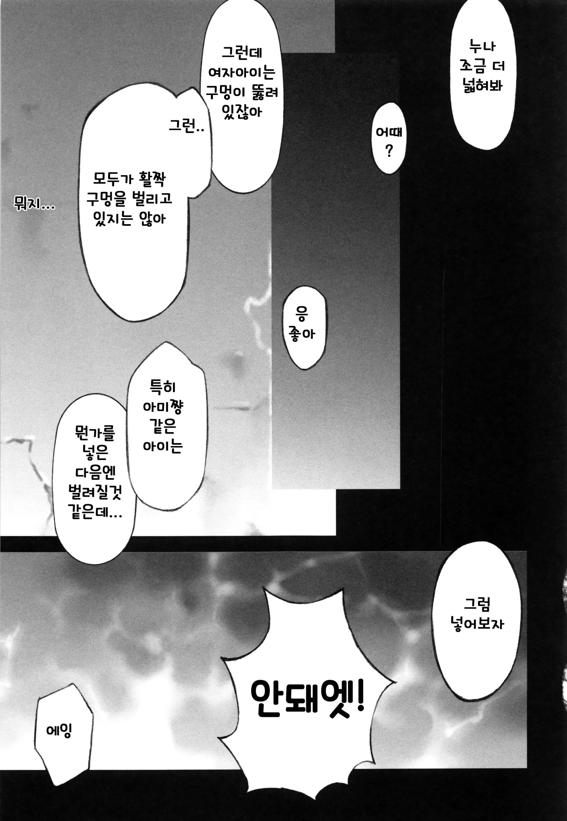 웹툰 이미지 111